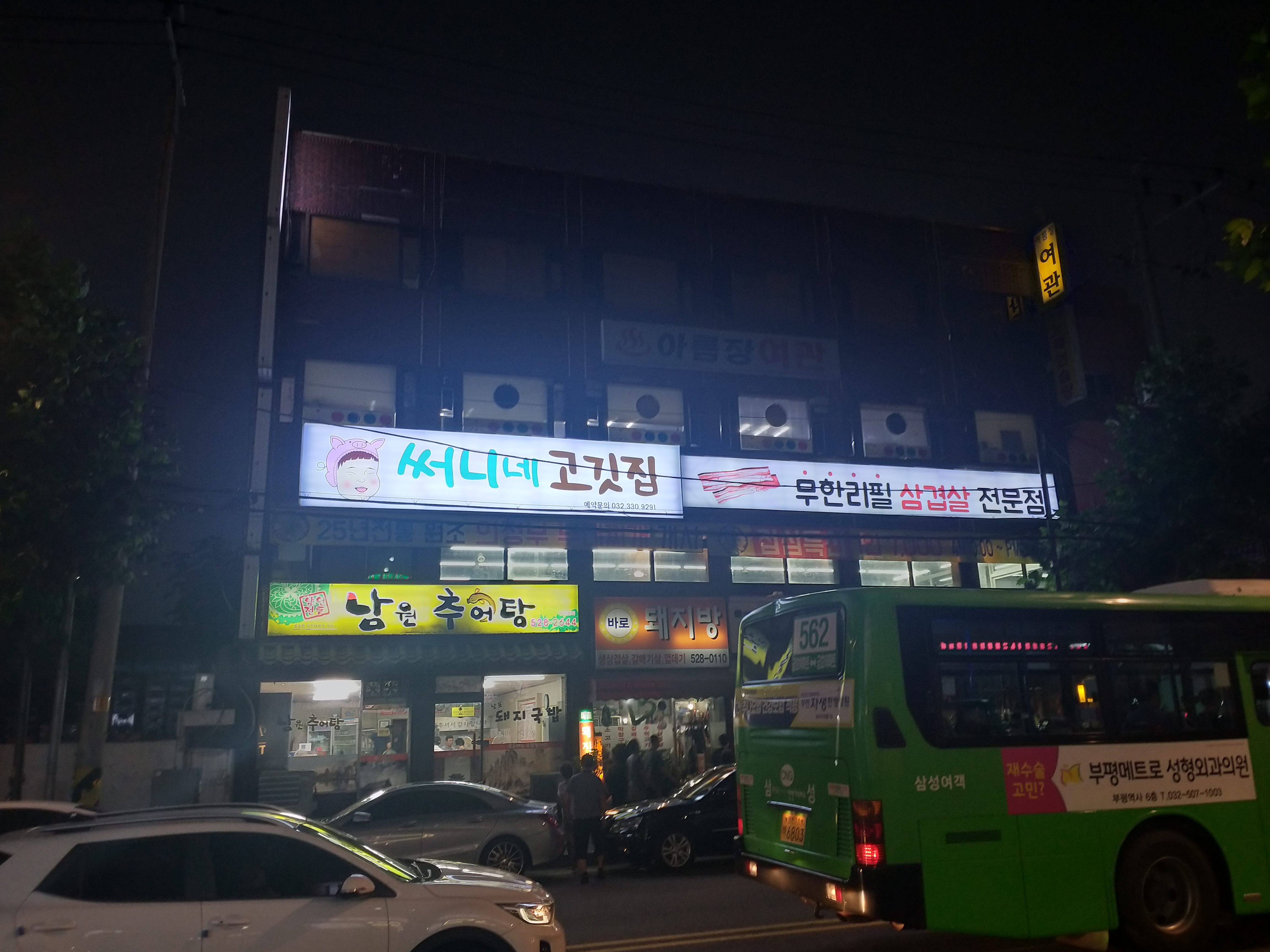 써니네고깃집