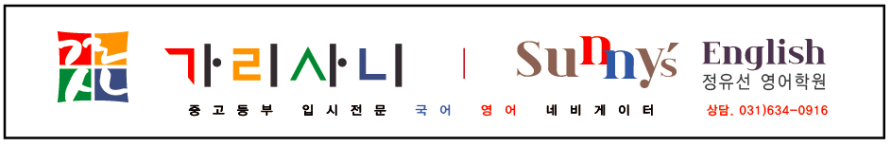 가리사니학원 로고 이미지