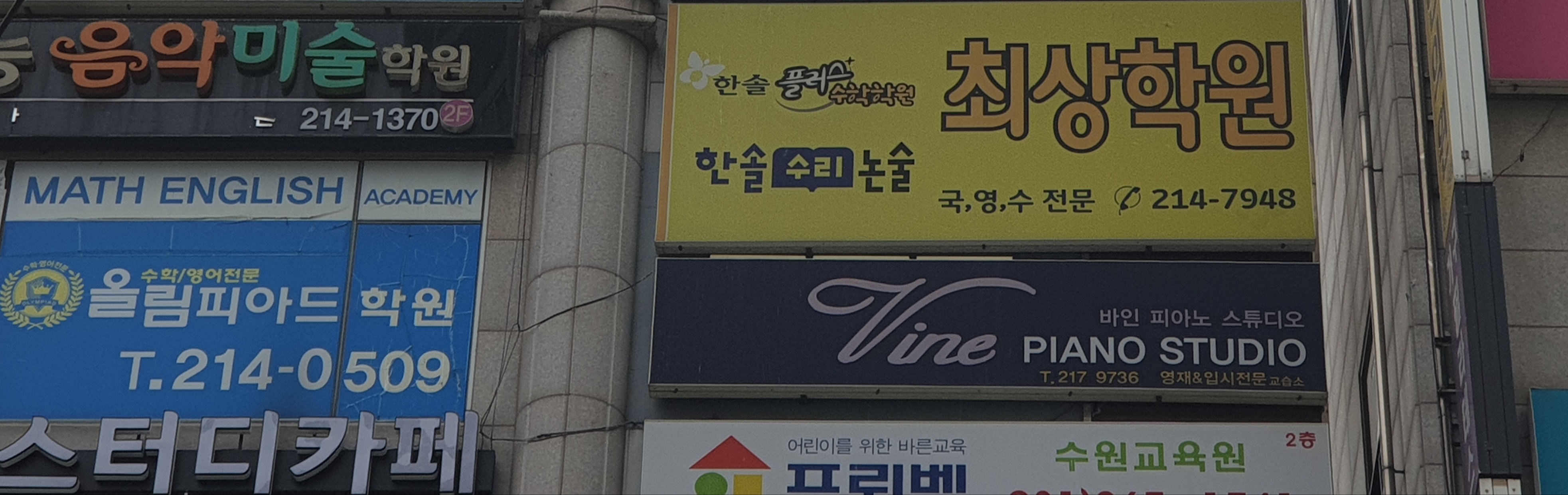 바인피아노스튜디오