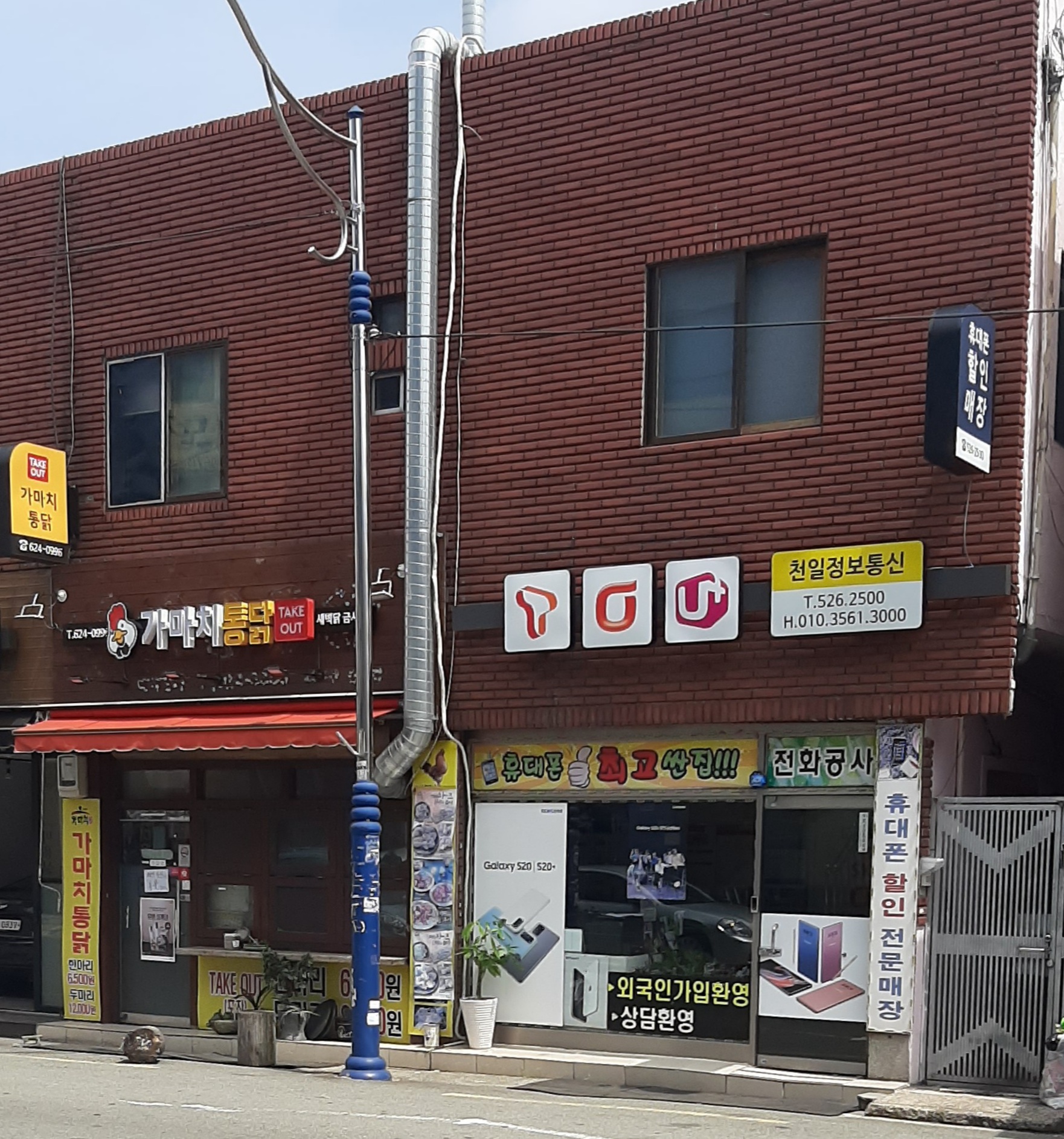 천일정보통신