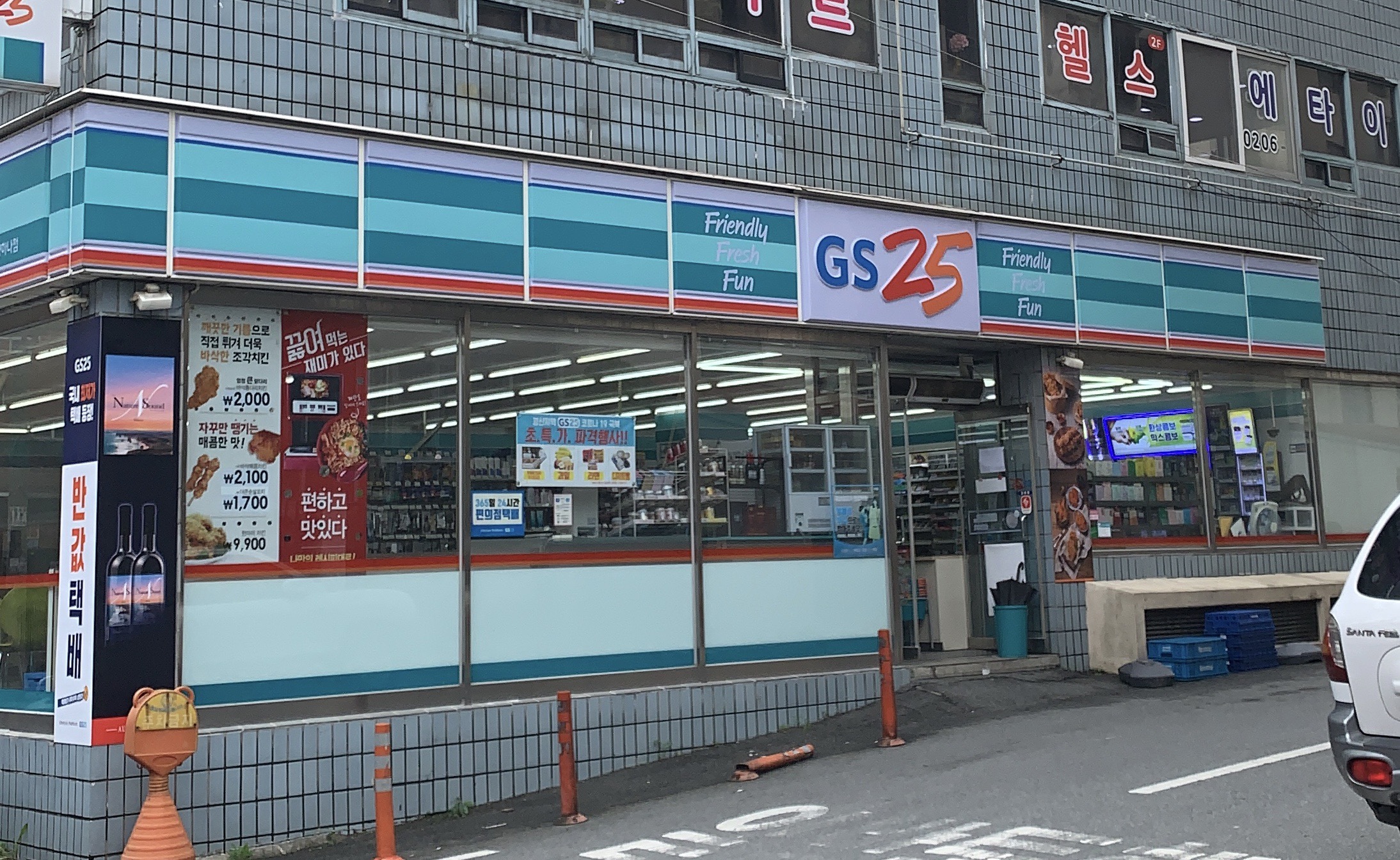GS25 하양하나점