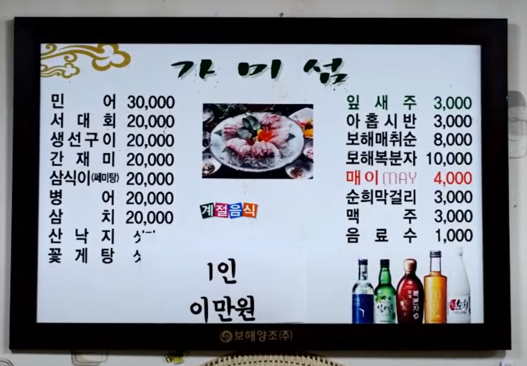가미섬