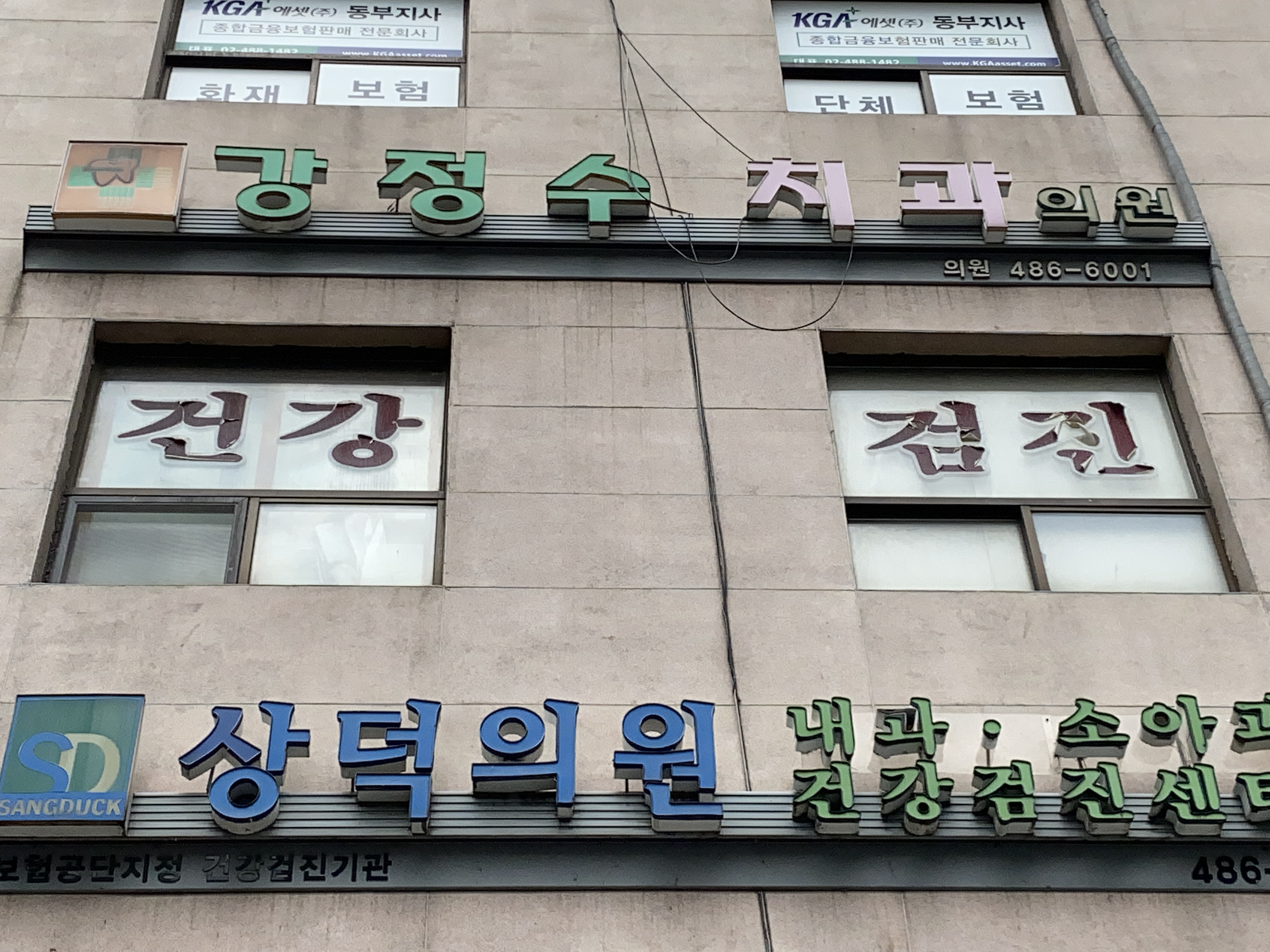 강정수치과의원 대표 이미지