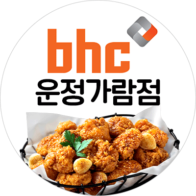 BHC치킨 운정가람점