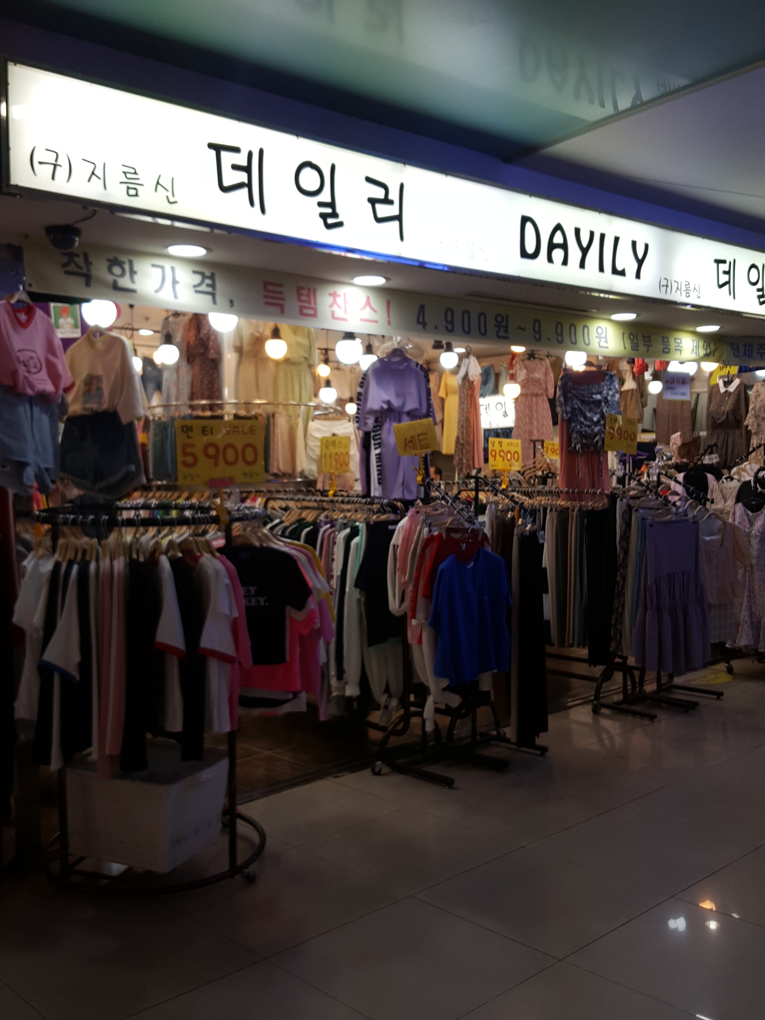 지름신 대현프리몰대구점