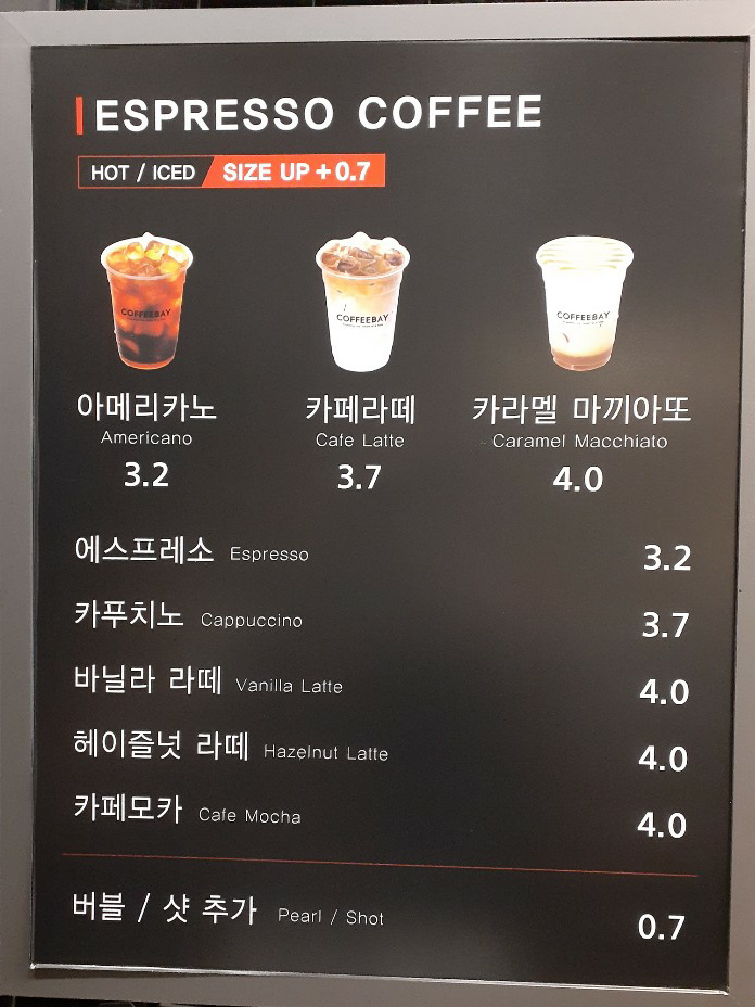 커피베이 청암점