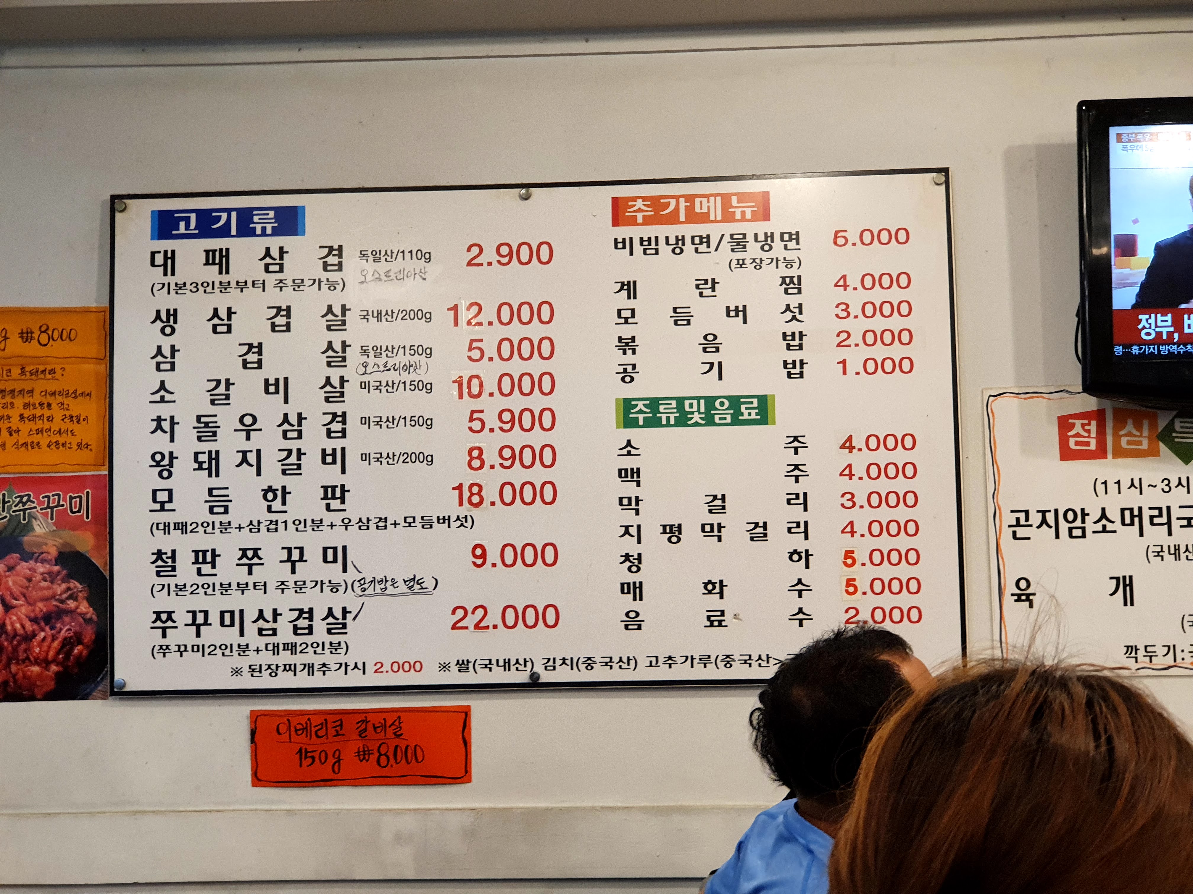 대박집