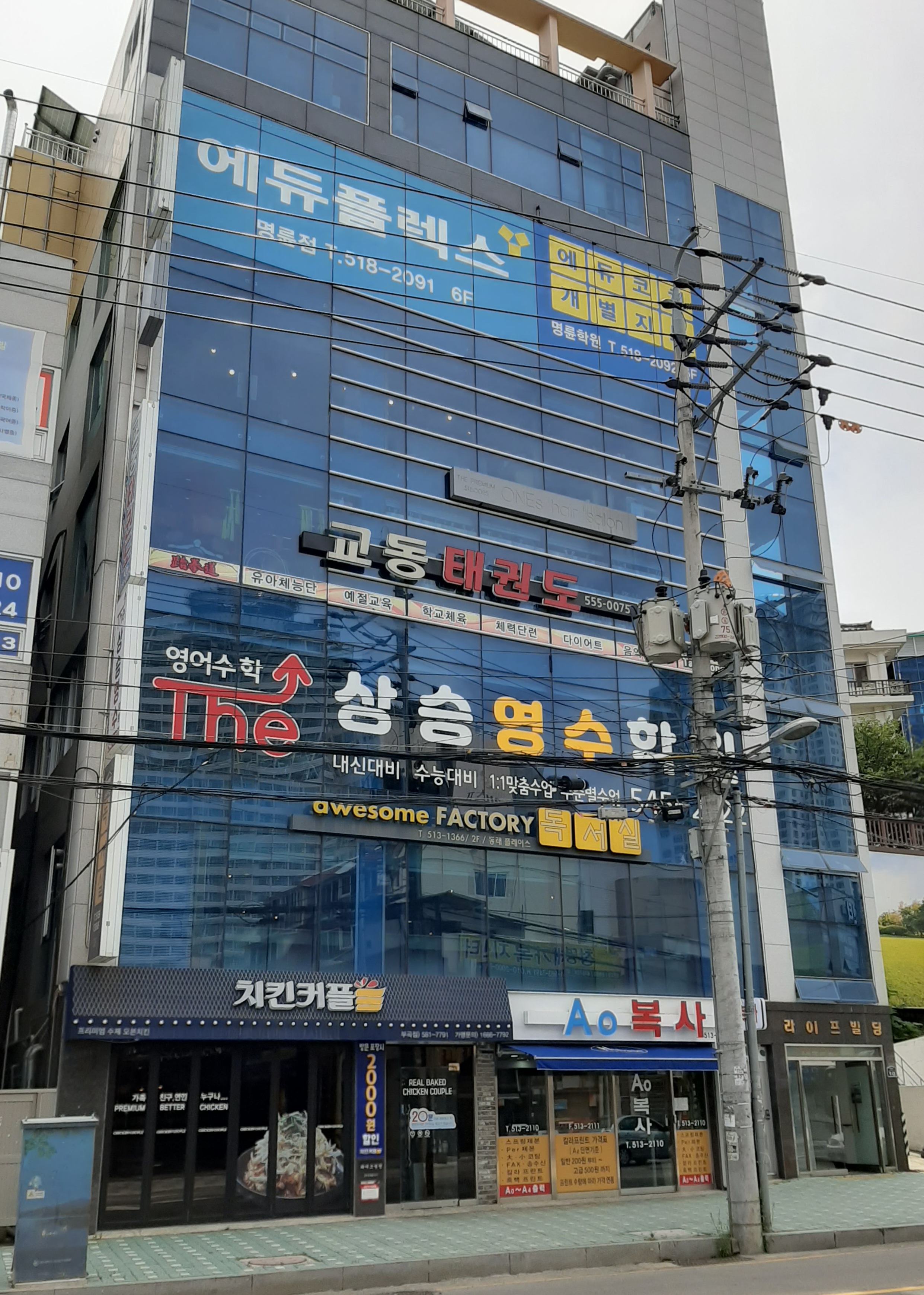어썸팩토리독서실 명륜부곡점