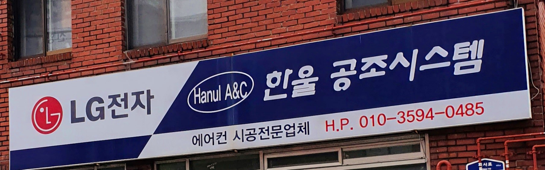 한울공조시스템