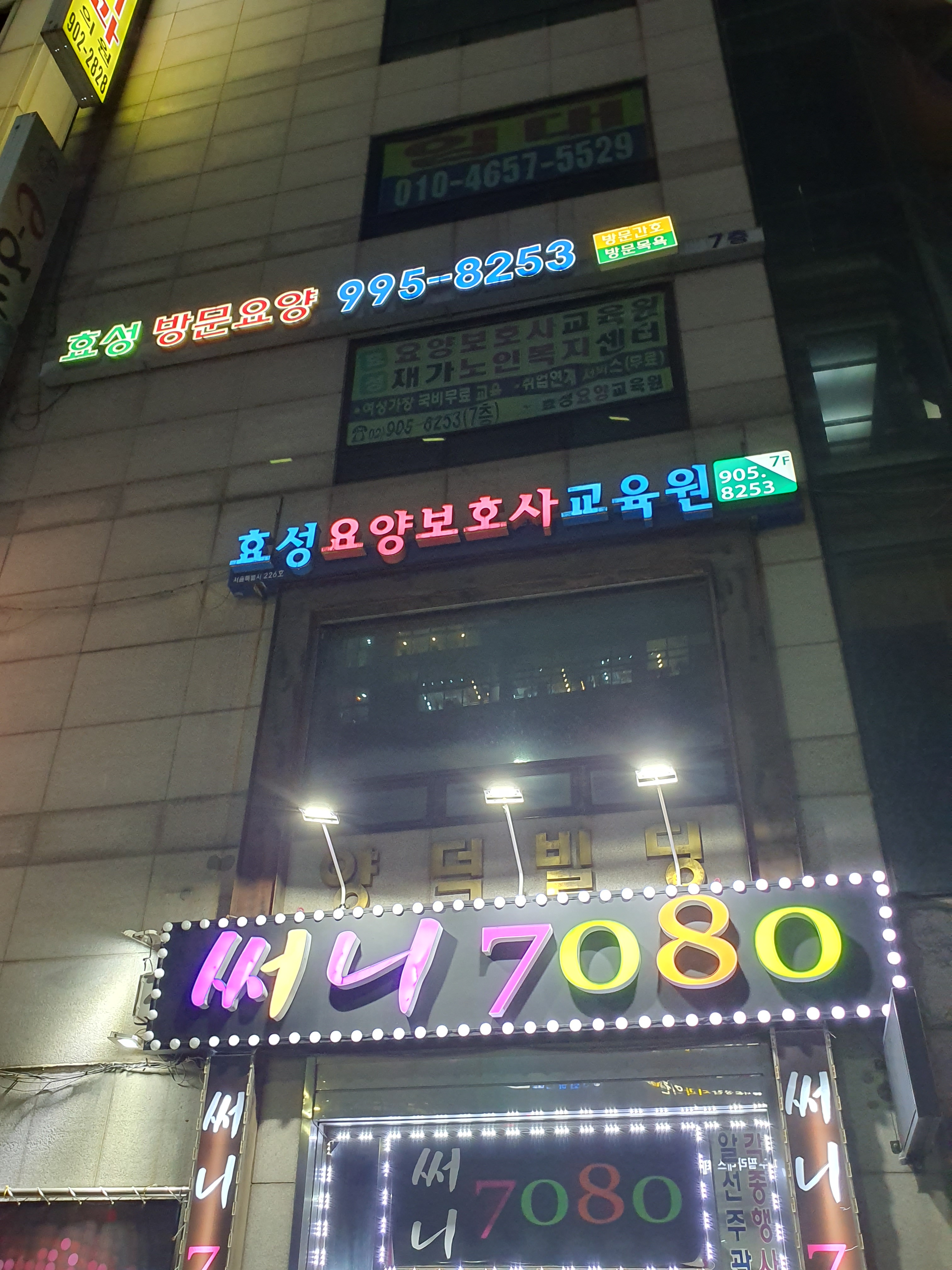 효성요양보호사교육원