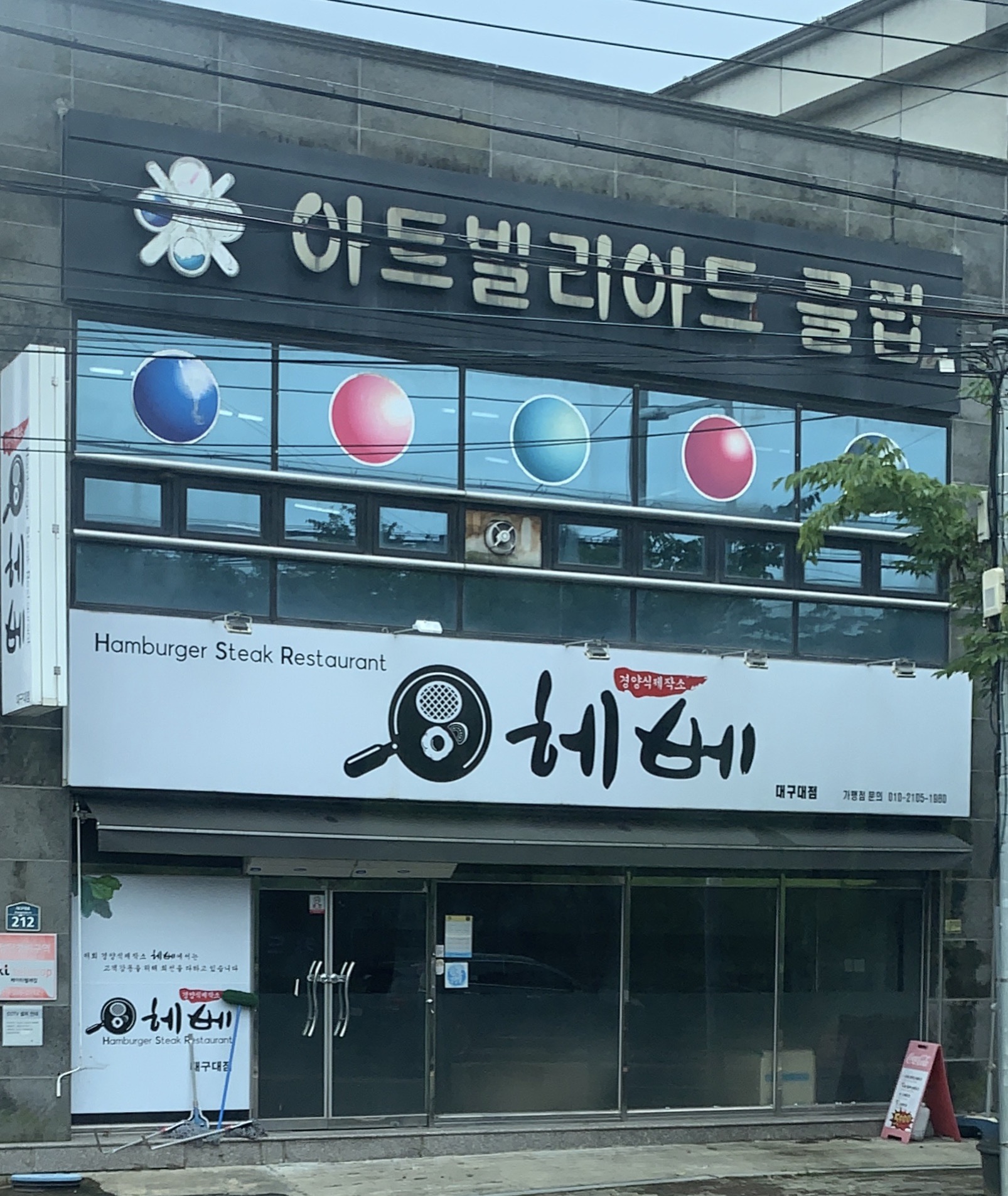 아트빌리아드클럽