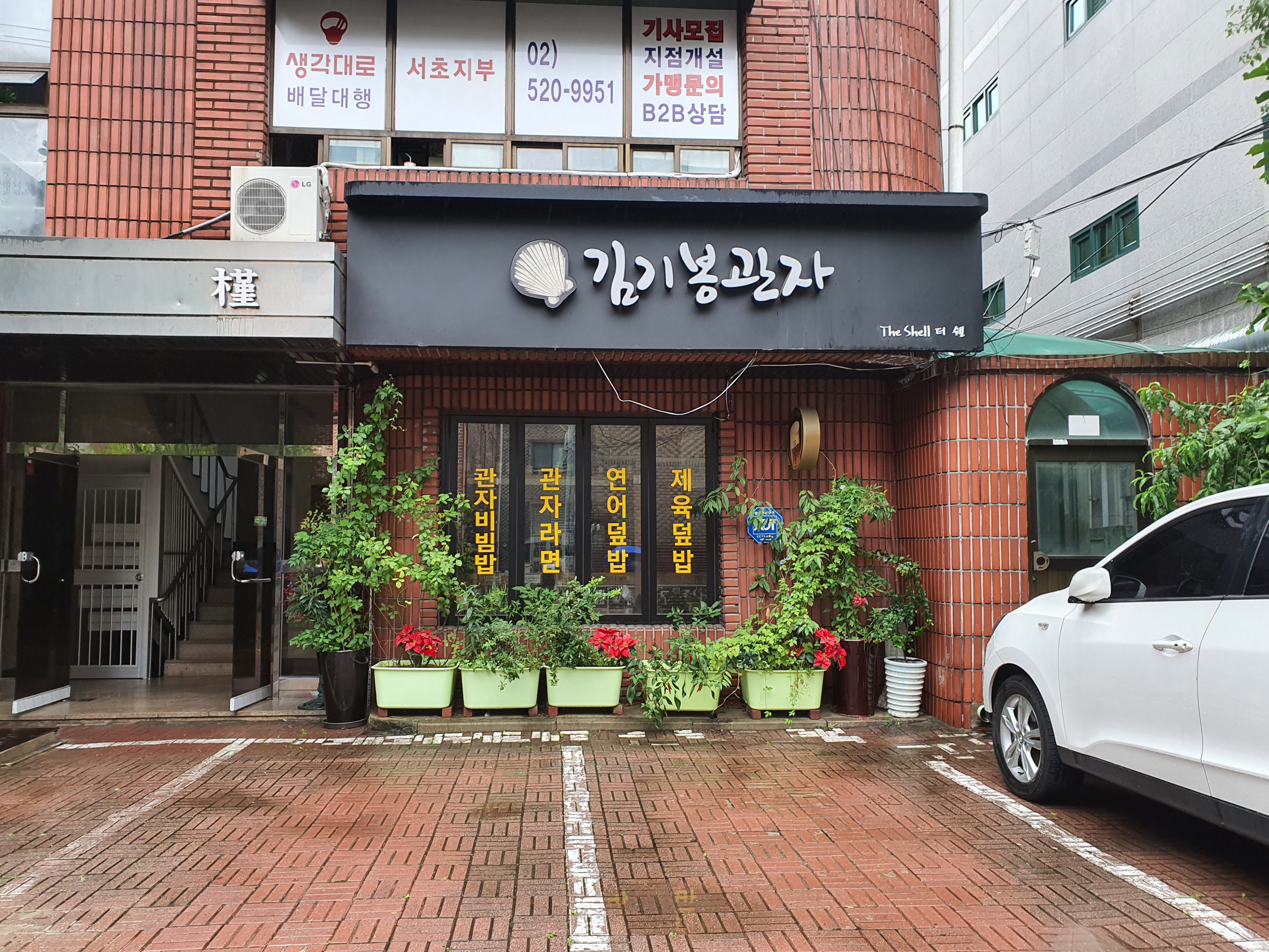 김기봉관자
