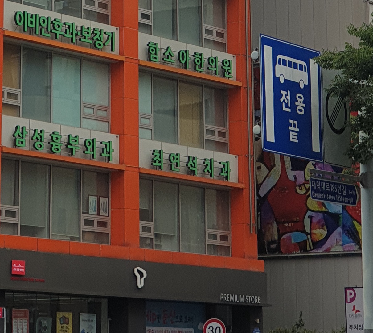 최연석치과의원 대표 이미지