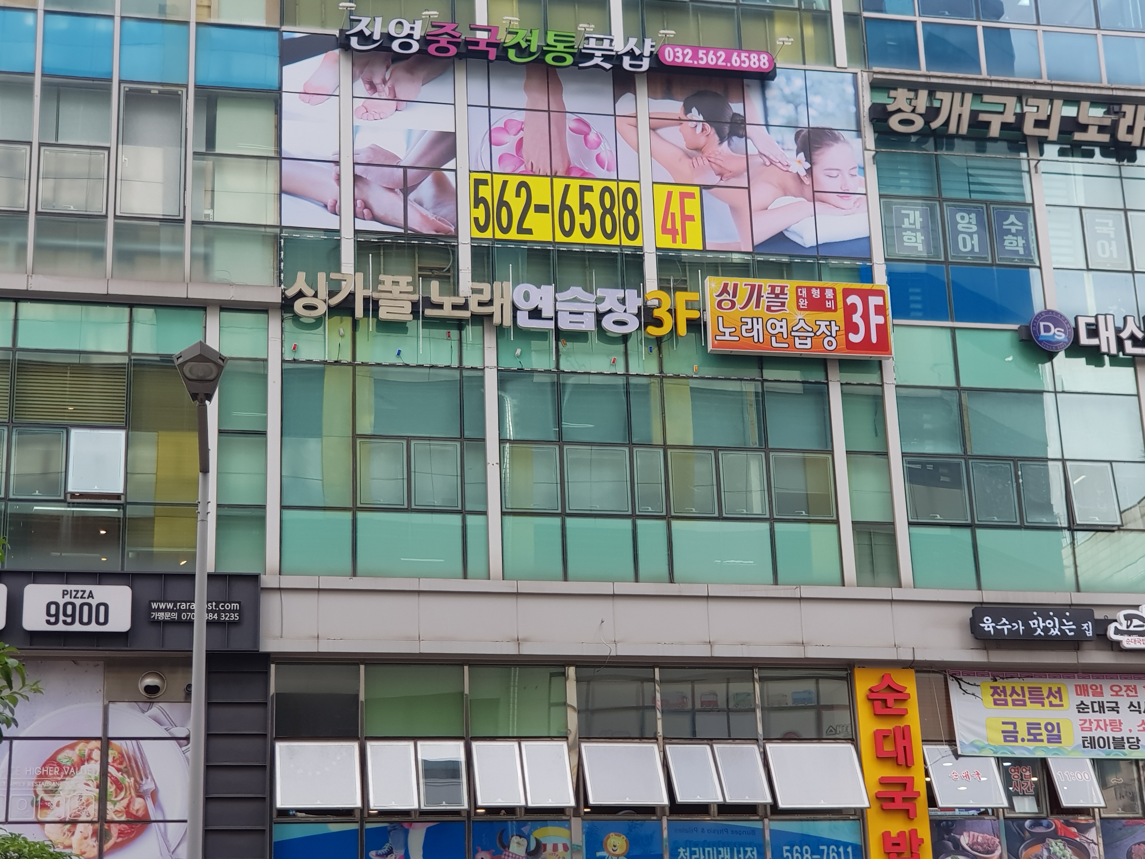 싱가폴노래연습장