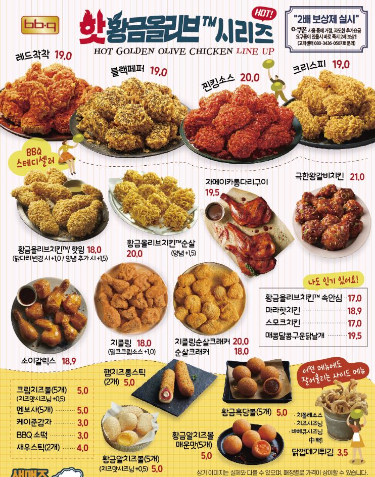 BBQ치킨 장성상무대점