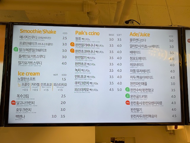 빽다방 광주경안점