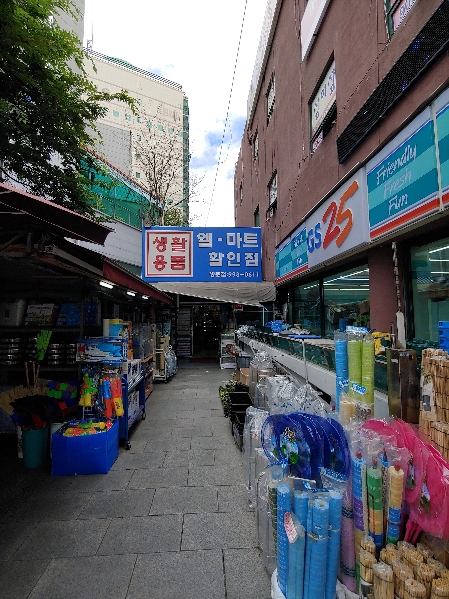 엘마트