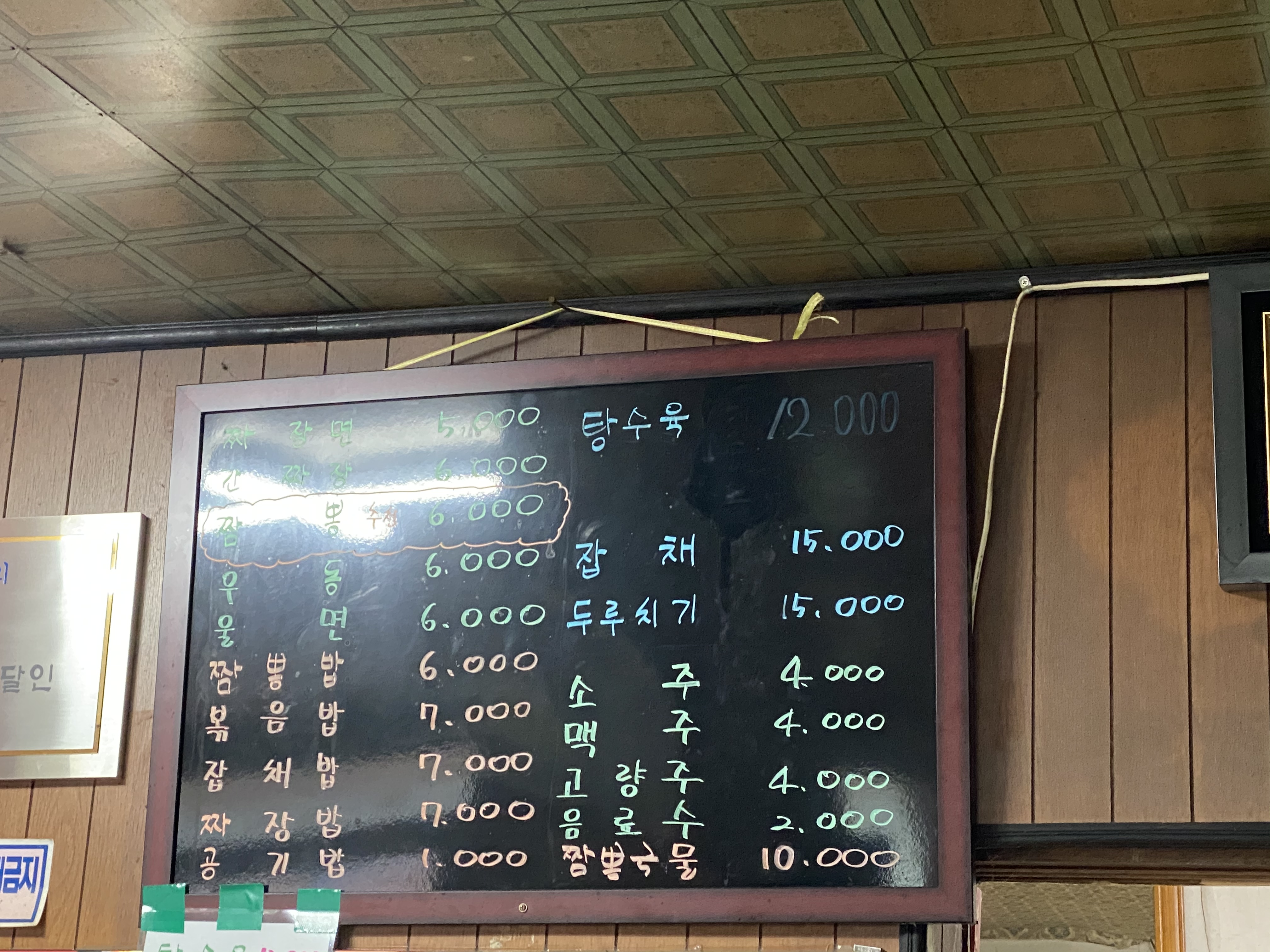 성수식당