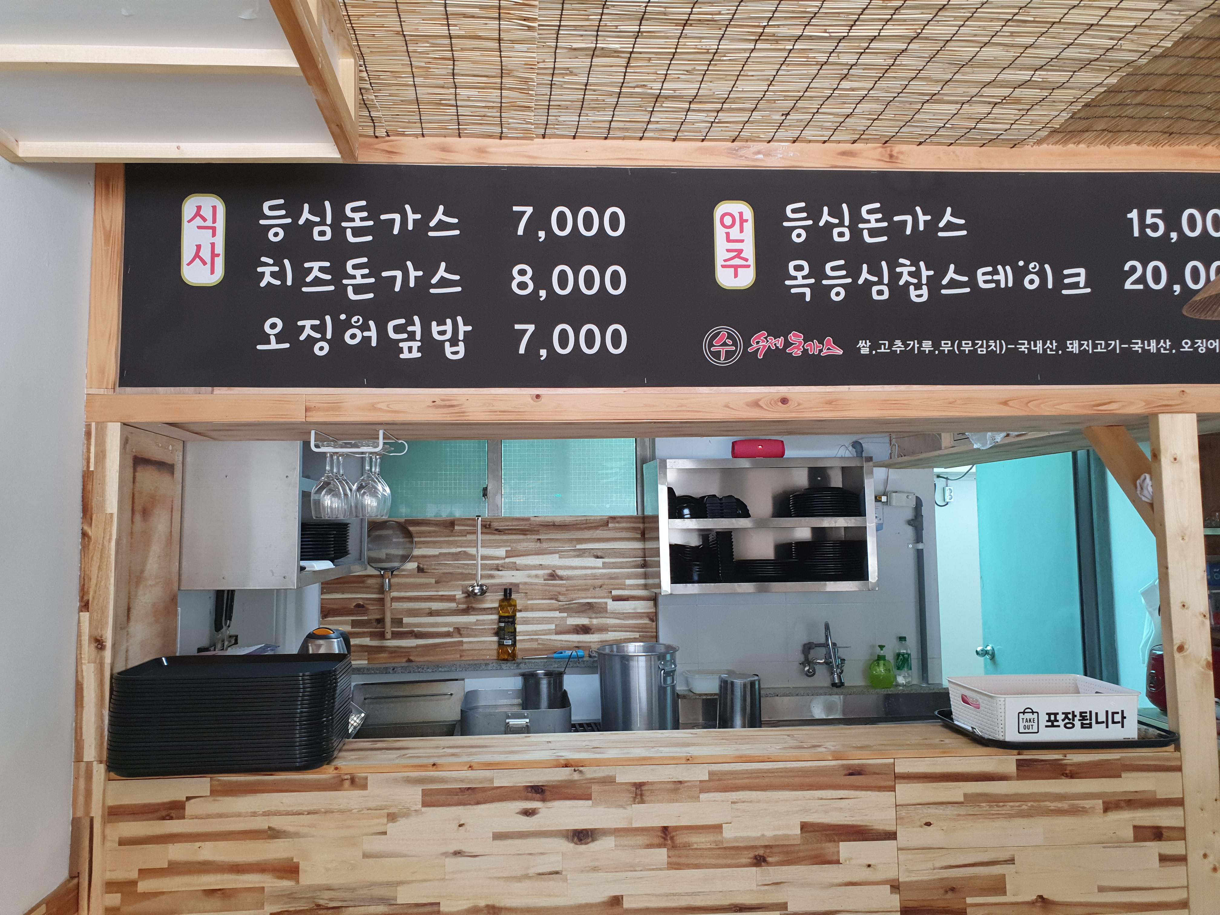 수 수제돈가스
