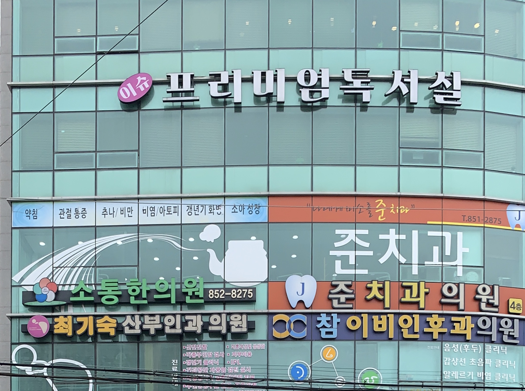 이슈프리미엄독서실