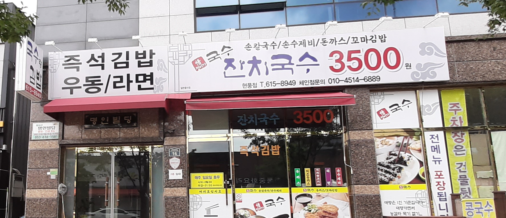정이가 잔치국수