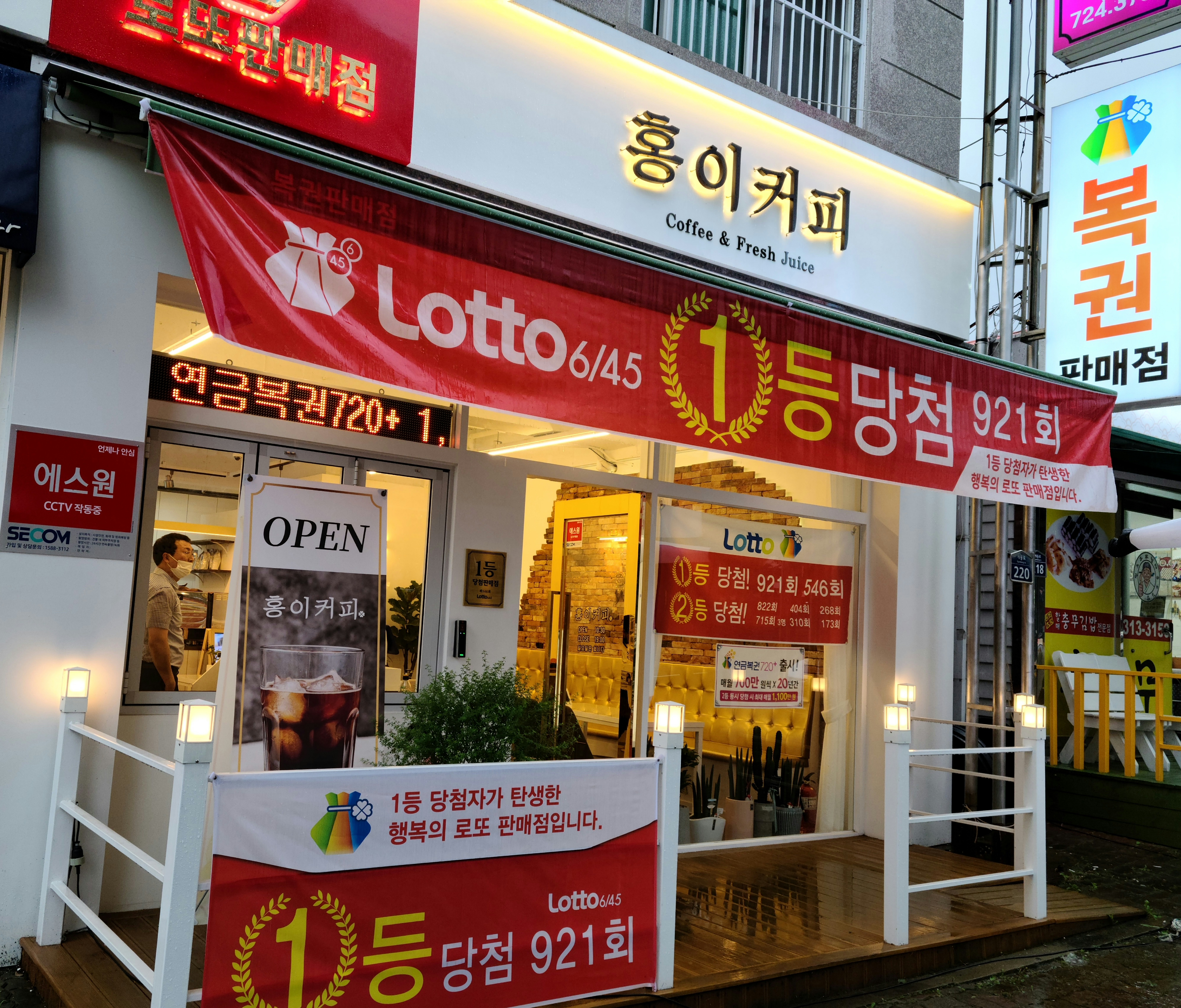 꿈의가게