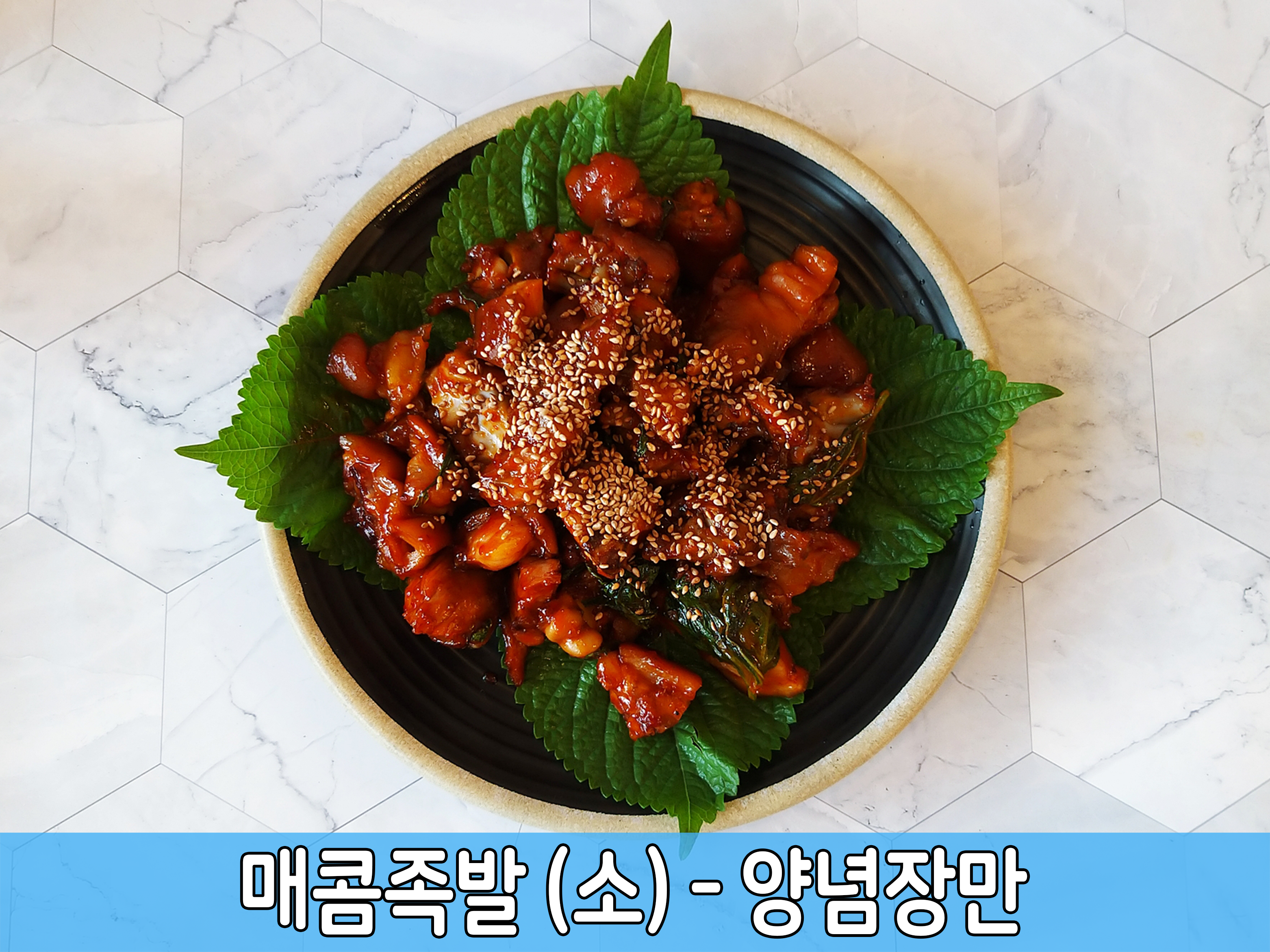 으뜸족발