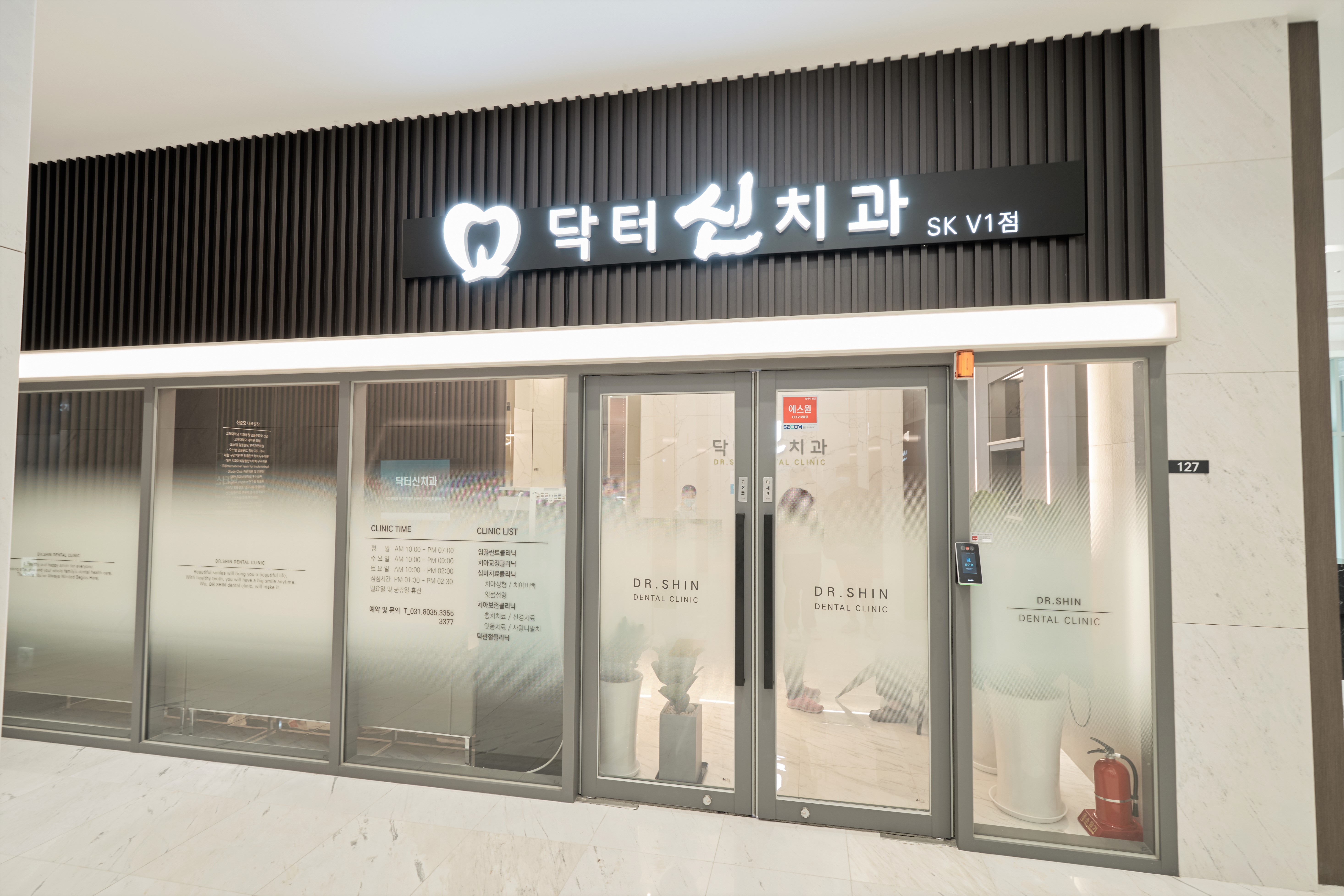 닥터신치과의원 대표 이미지