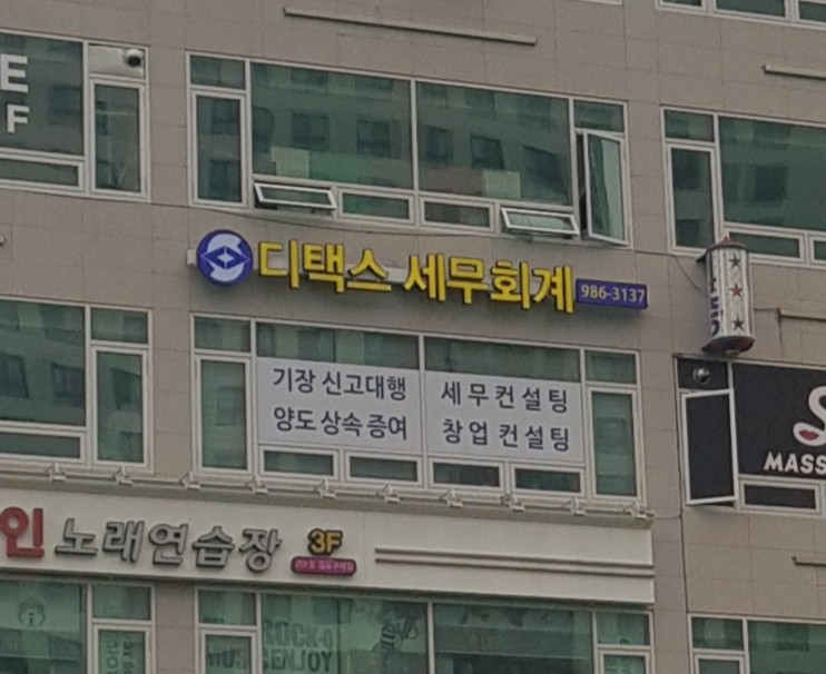 디택스