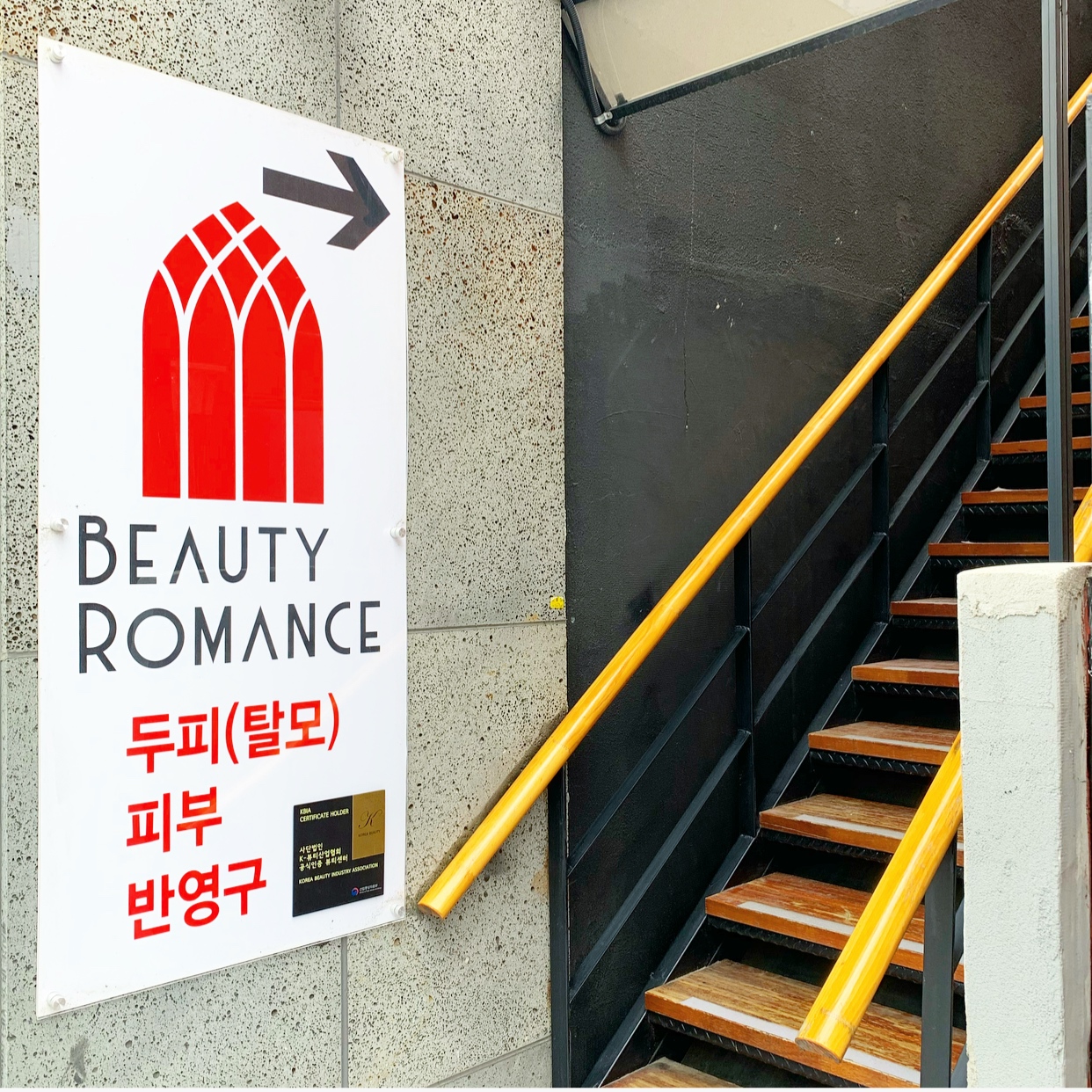뷰티로망스