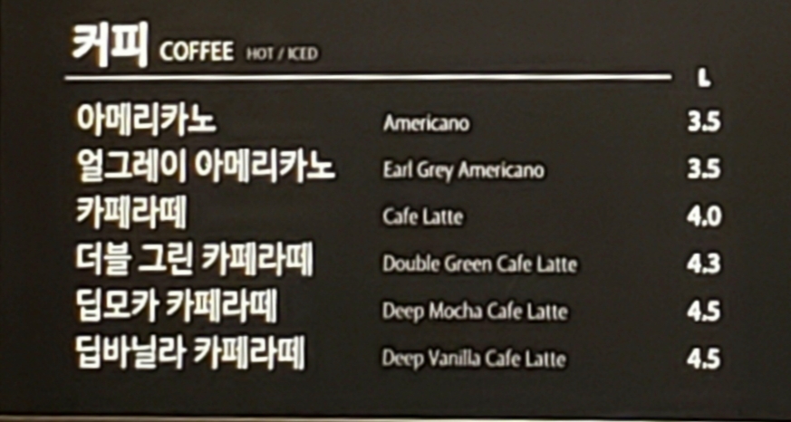 공차 롯데프리미엄아울렛 동부산점