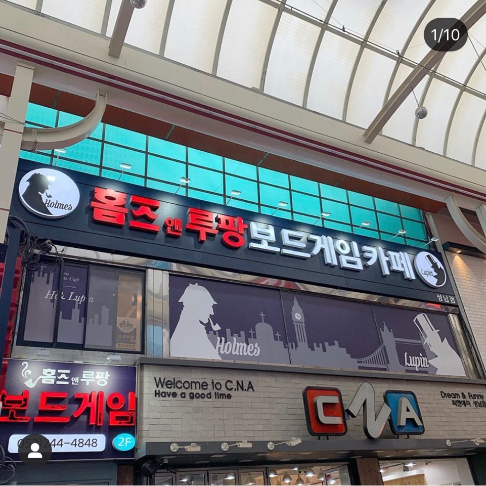 홈즈앤루팡 보드게임카페 울산성남점