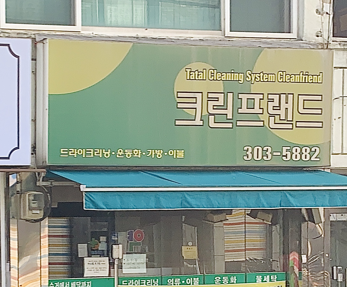 크린프랜드