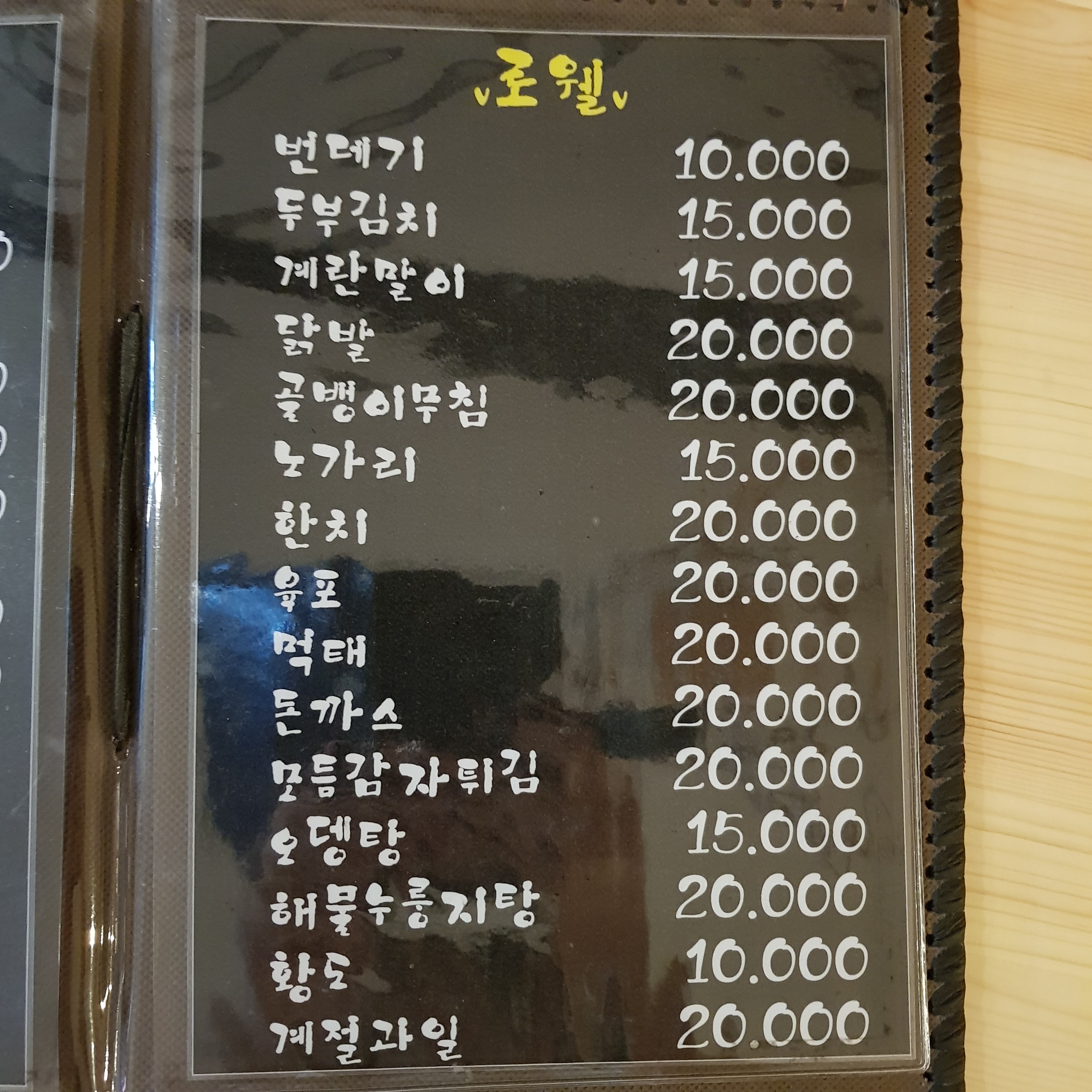 로웰