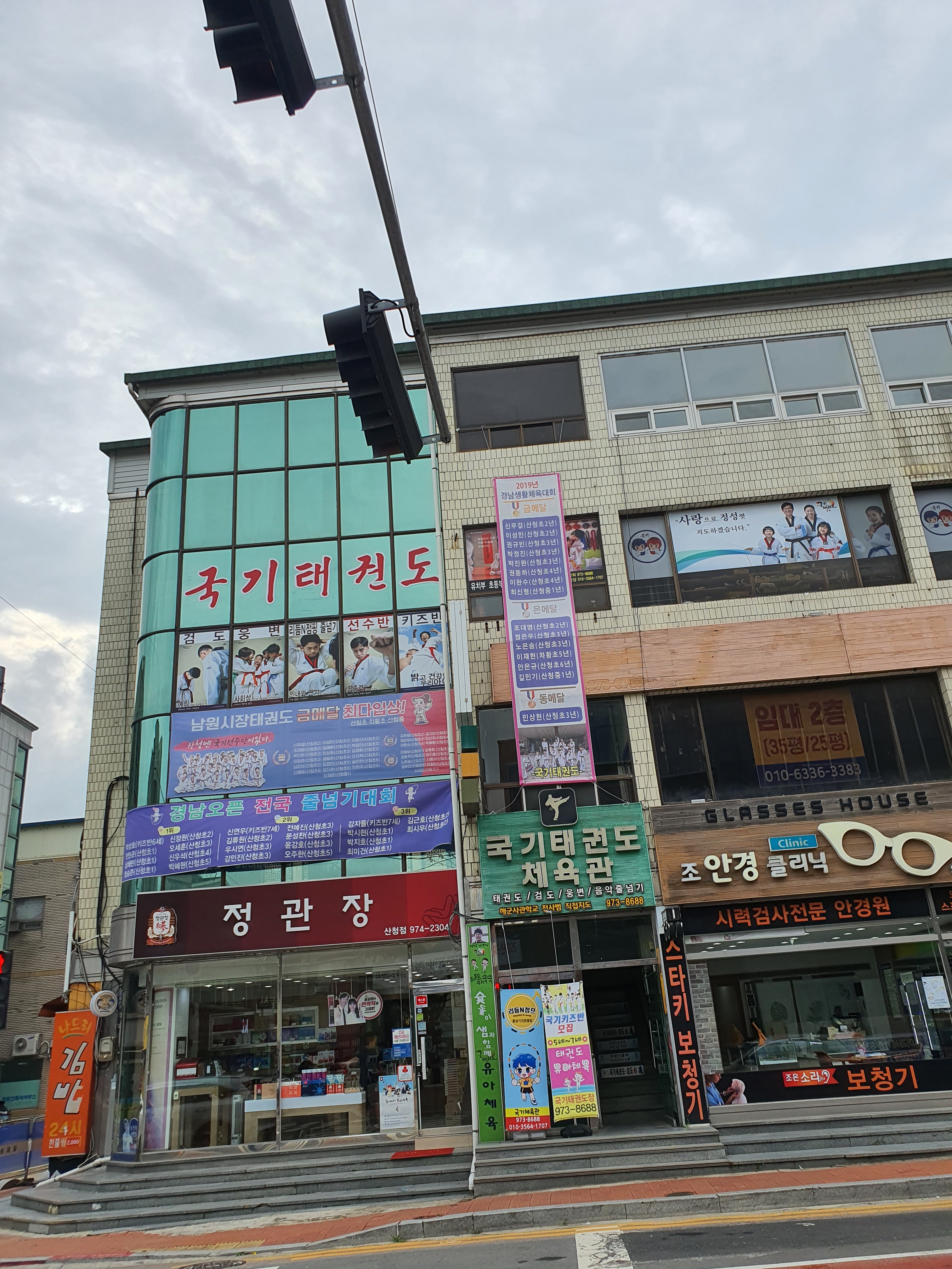 국기체육관