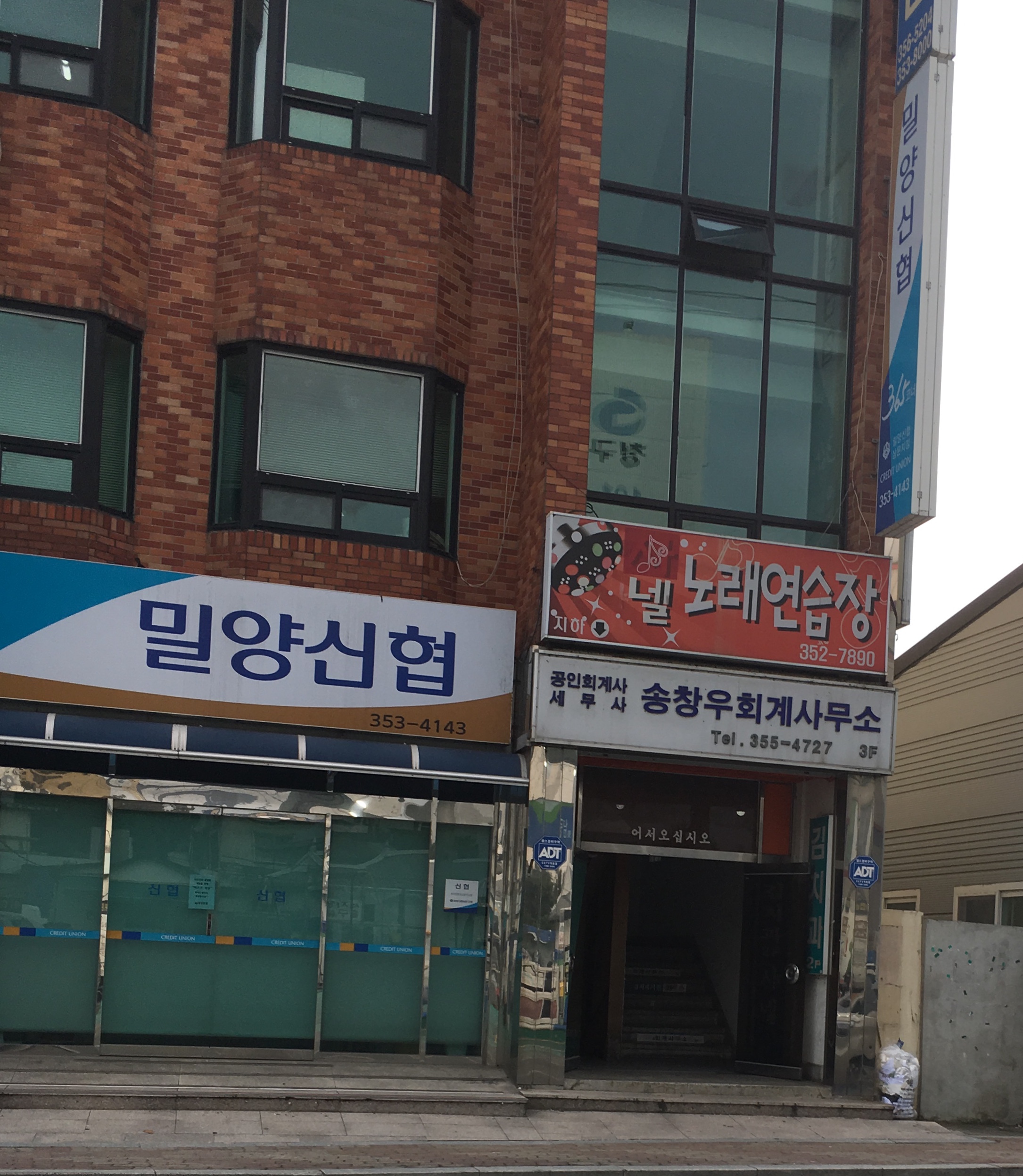 송창우회계사사무소 대표 이미지