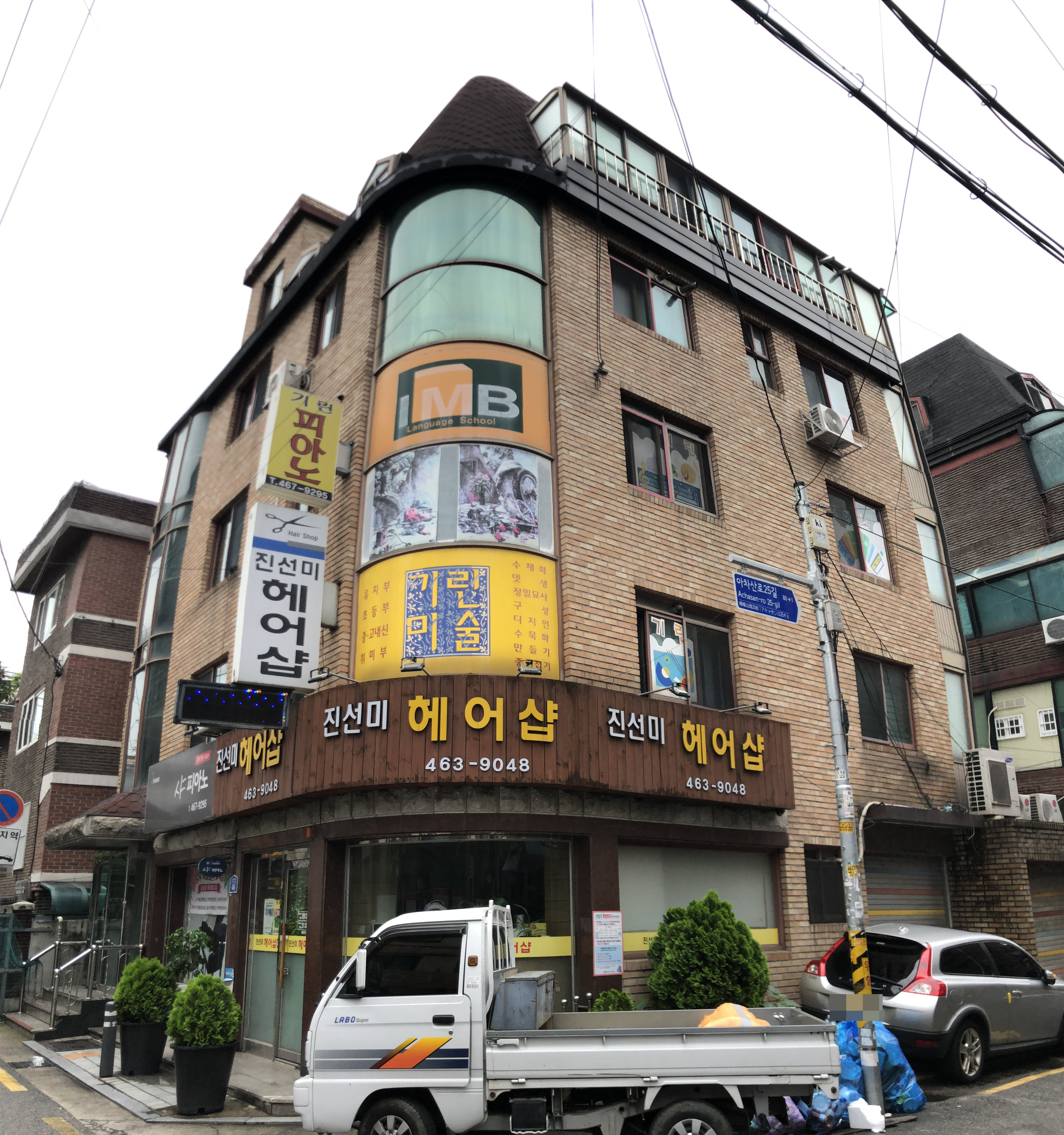 진선미헤어샵