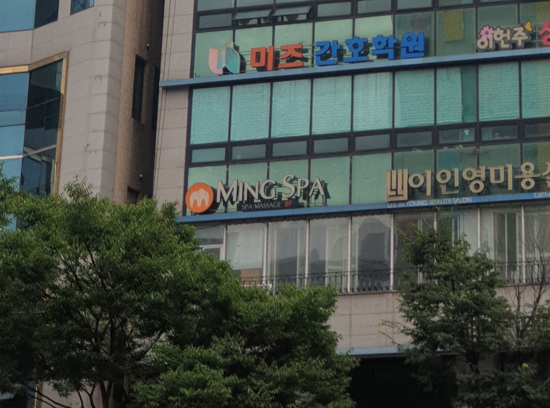 밍스파 마사지 photo 8
