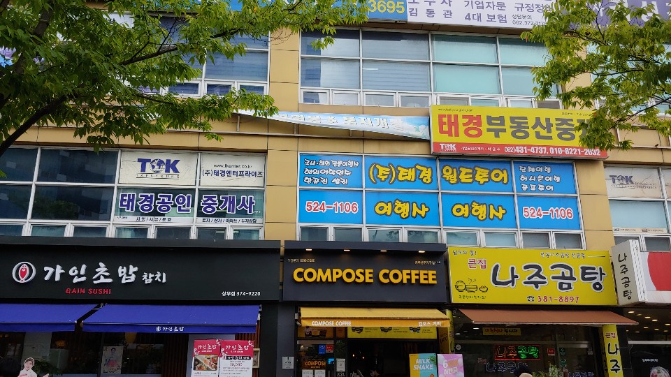 태경엔터프라이즈
