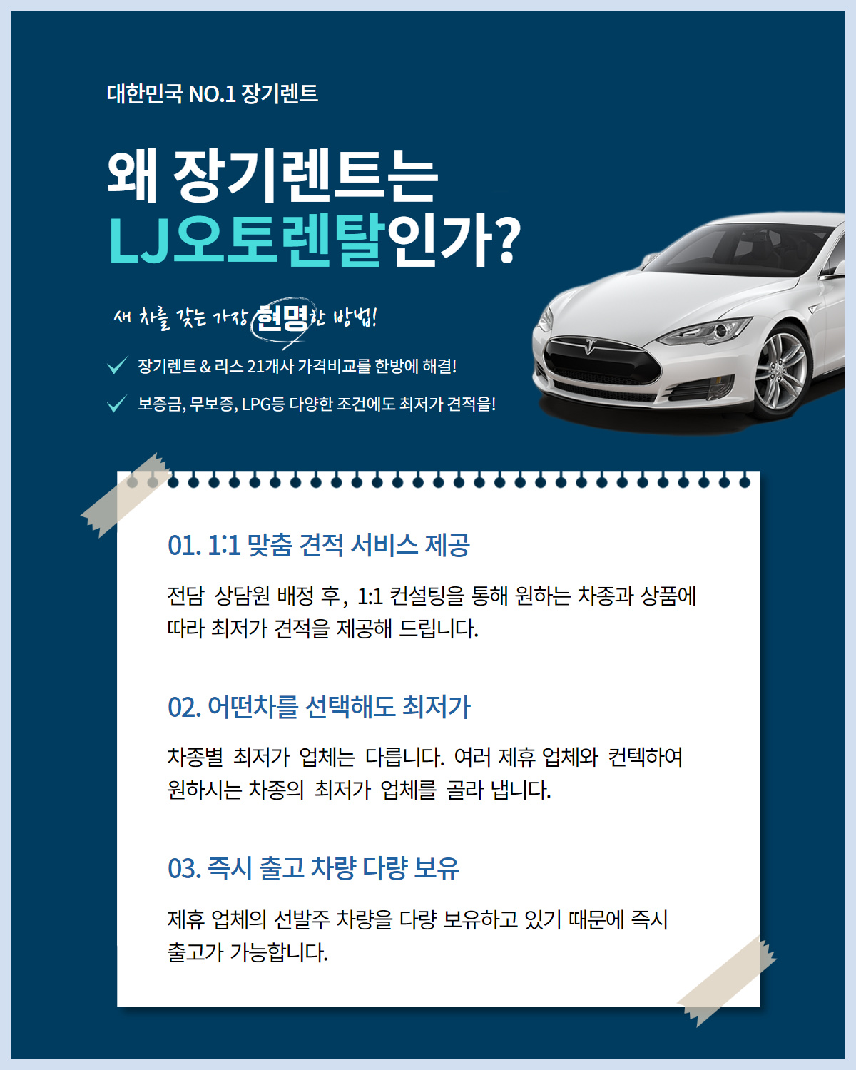 LJ오토렌탈