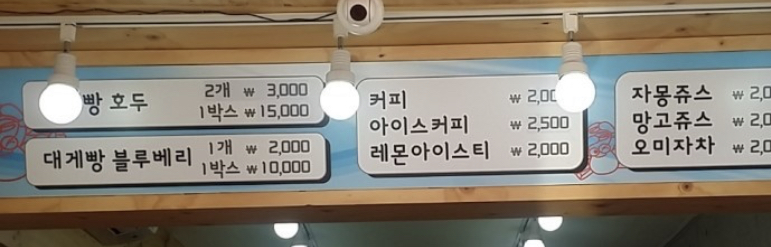 울진대게빵 구룡포점
