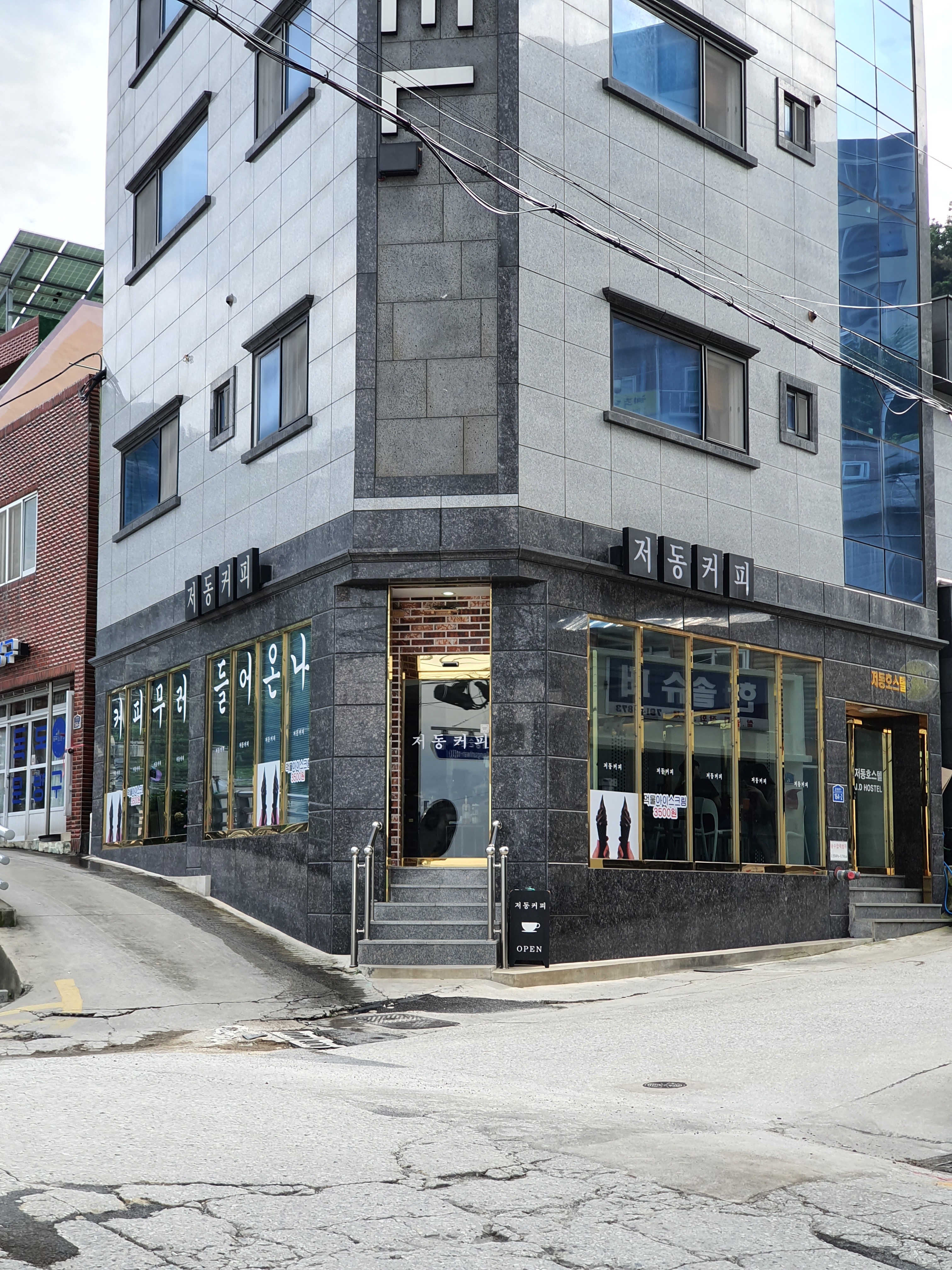 저동커피 호스텔 대표 이미지