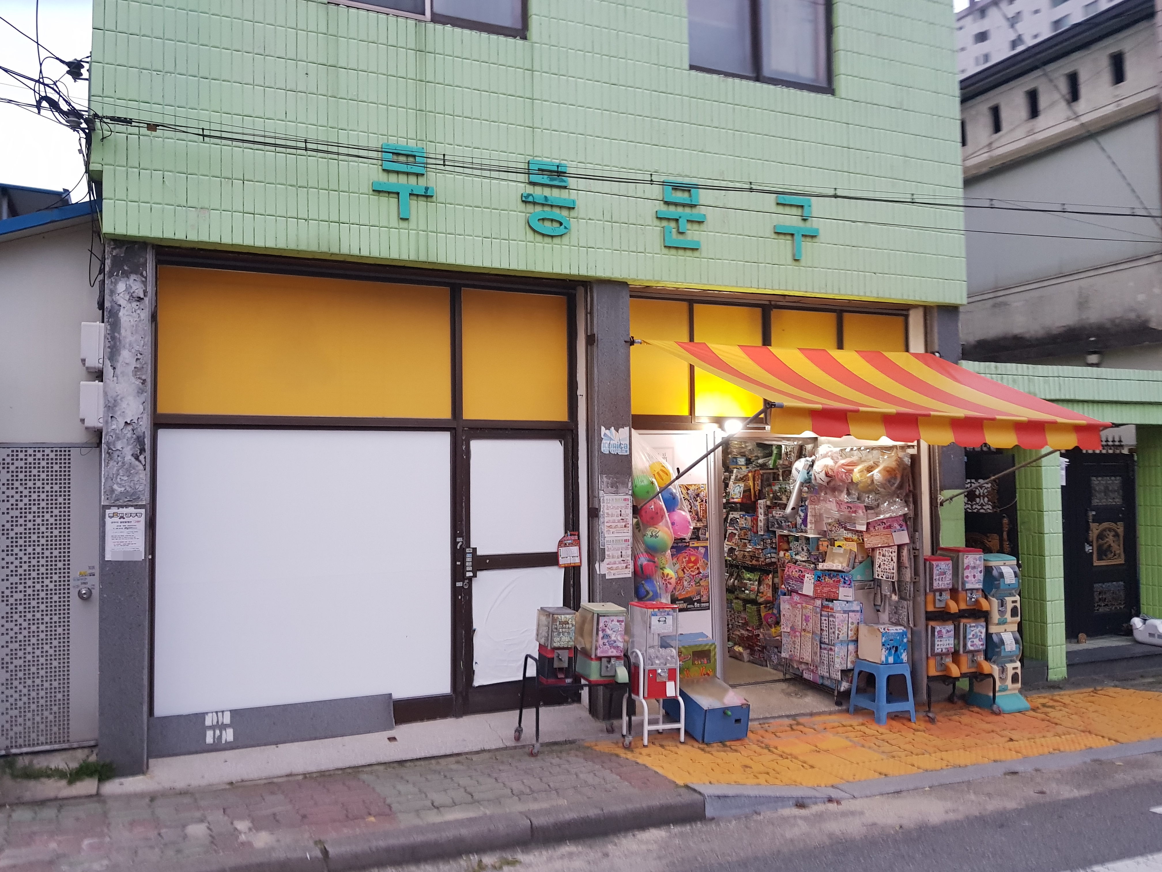 무등문구