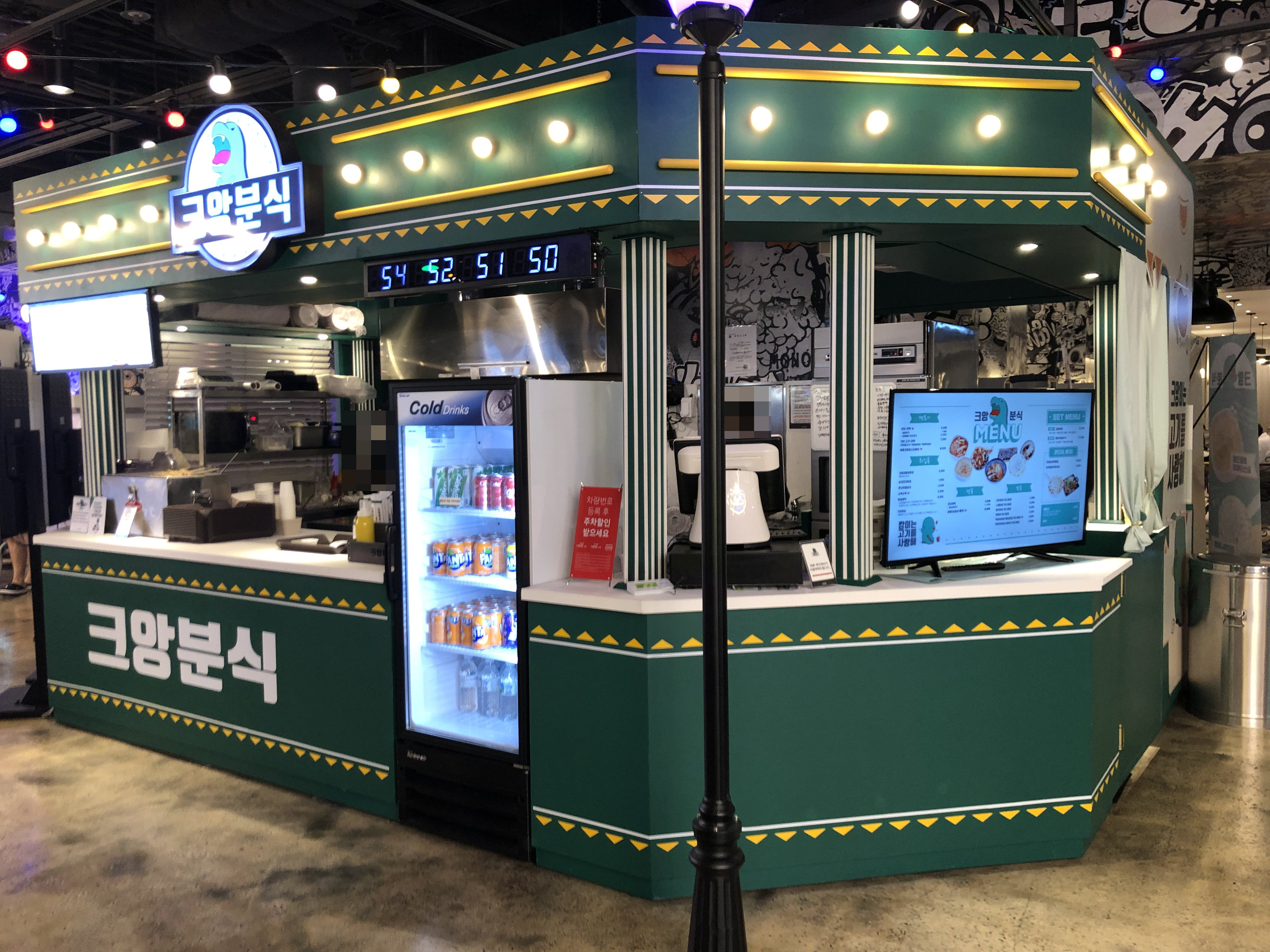크앙분식 엔터식스 안양역점