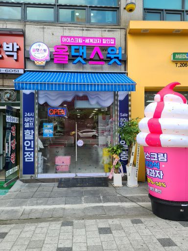올댓스윗 영통점