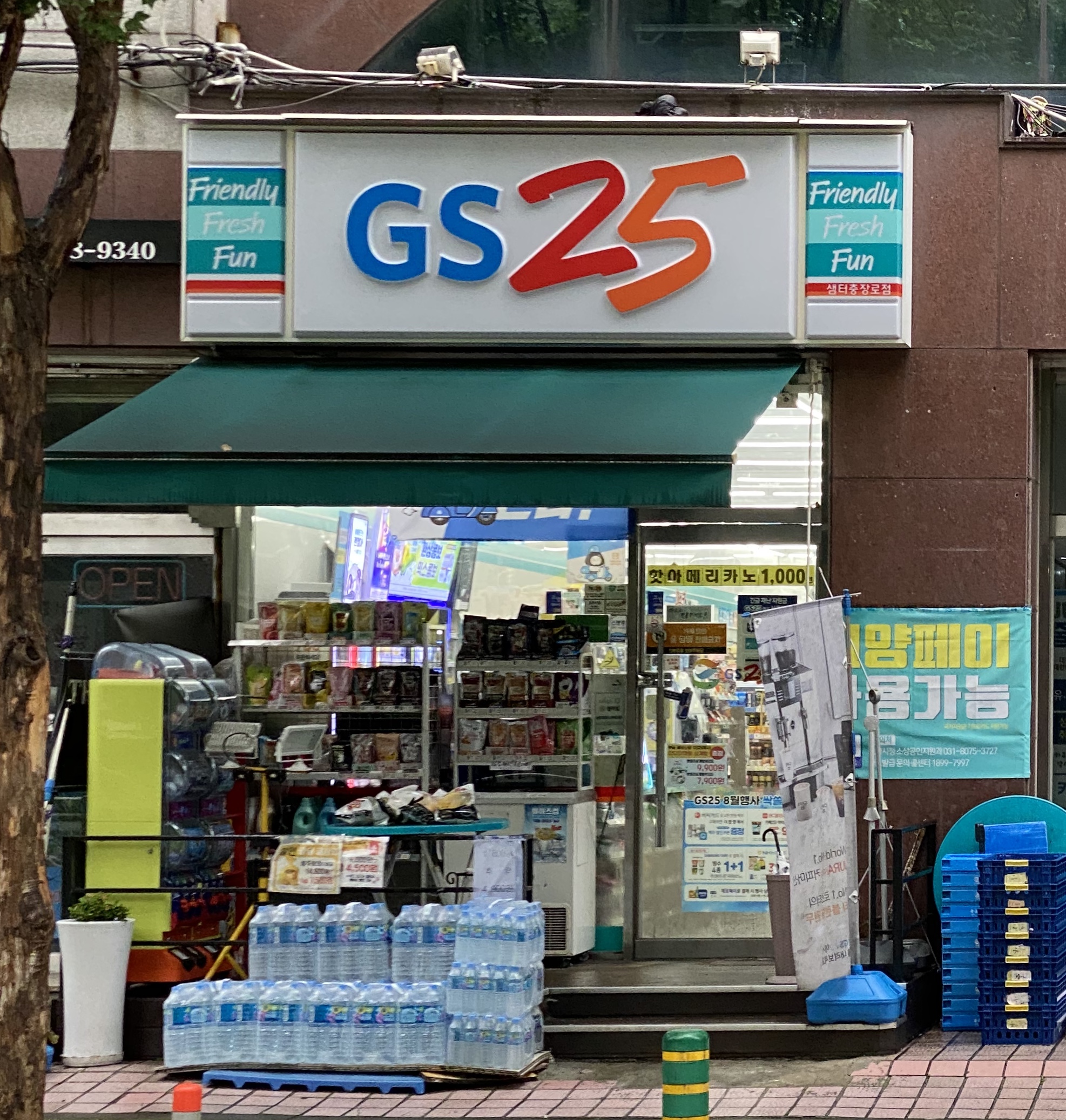 GS25 샘터충장로점