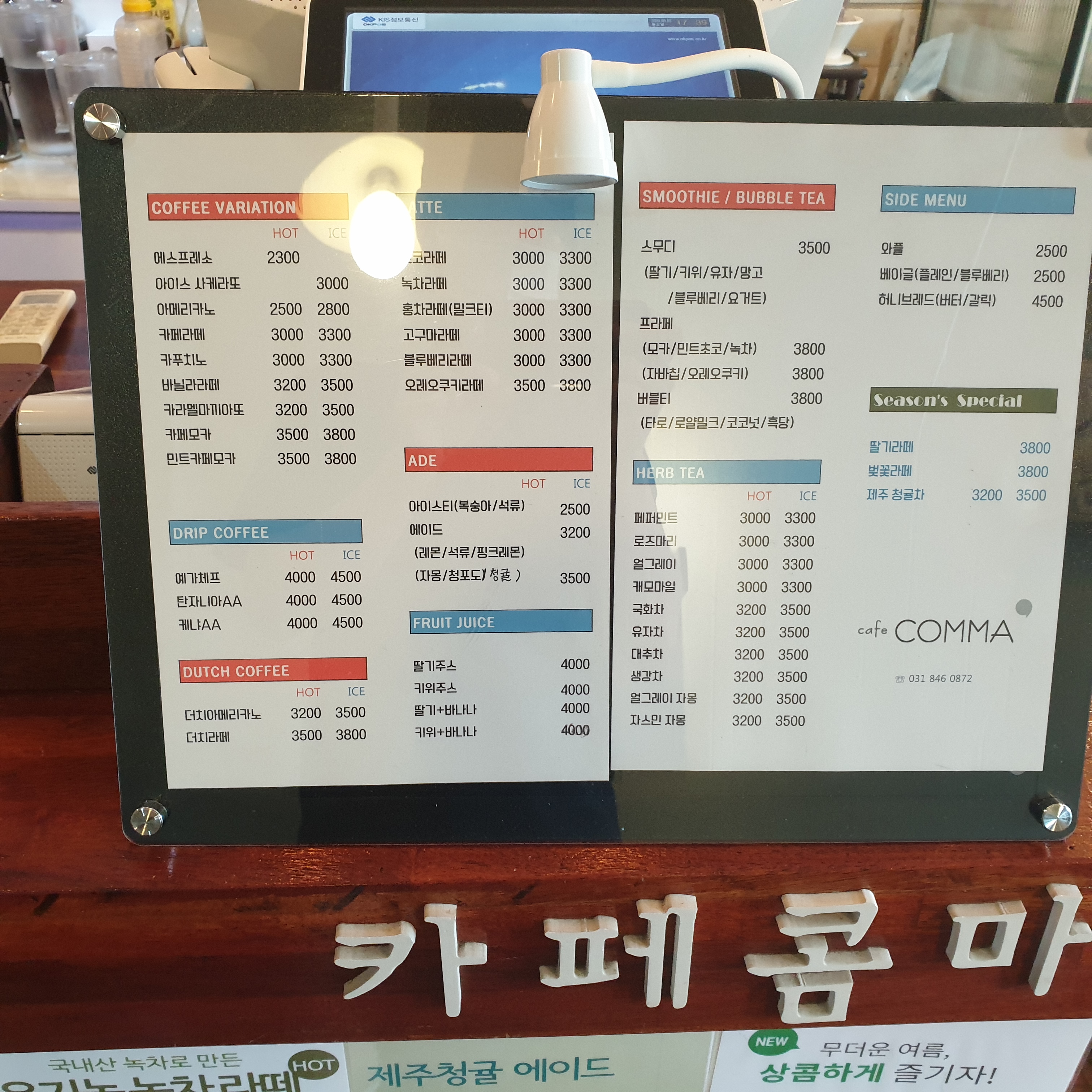 카페 더 콤마 by 커티스