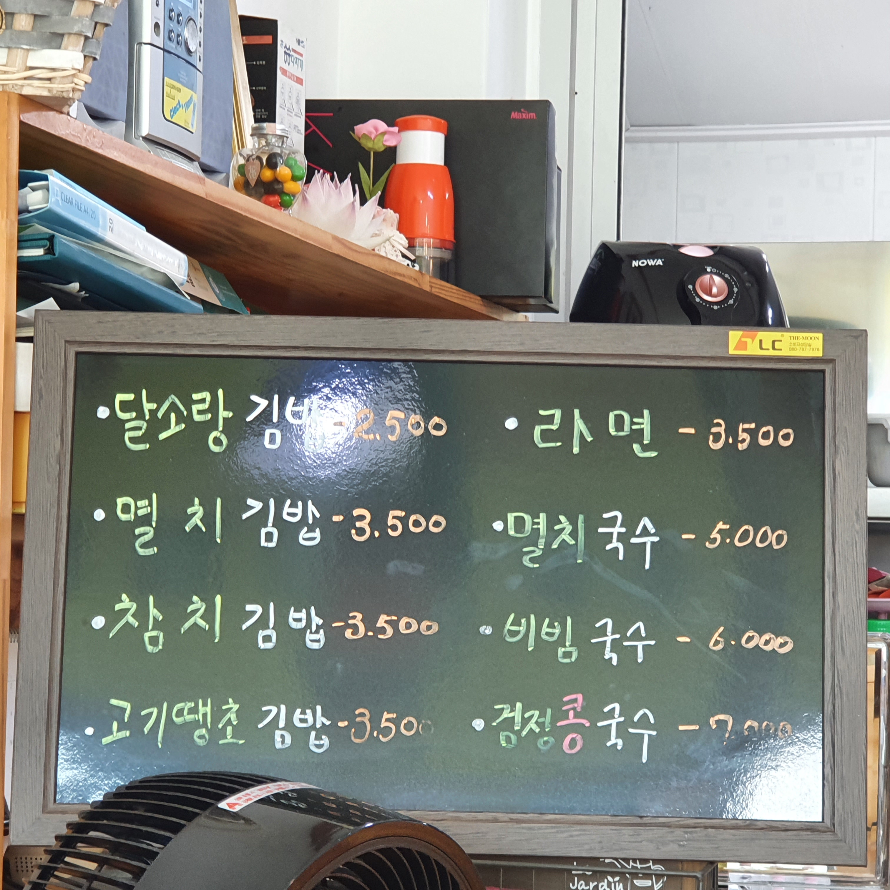 달소랑