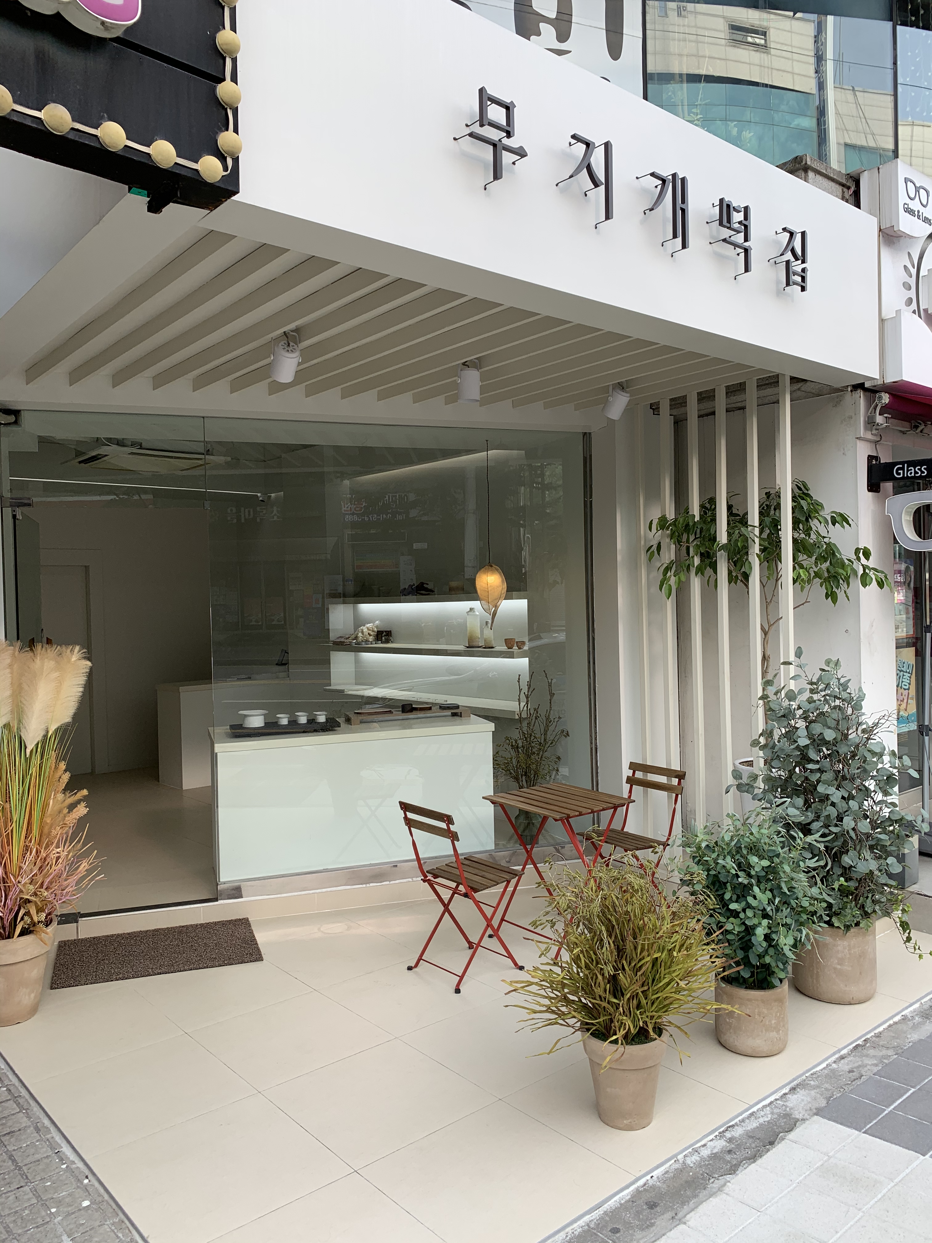 무지개떡집