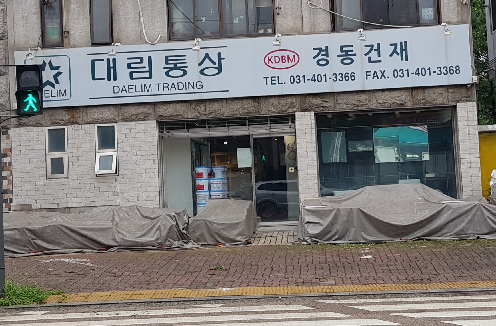 경동건재